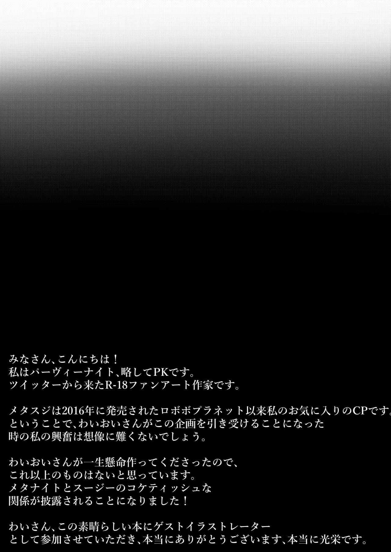 [Waioi] Naito Esukoto (Kirby) изображение № 37