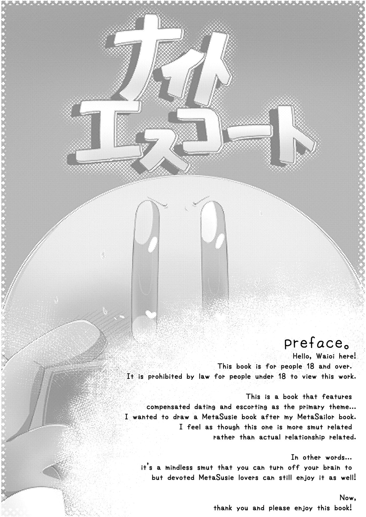 [Waioi] (K)night Escort (Kirby) [English] изображение № 2