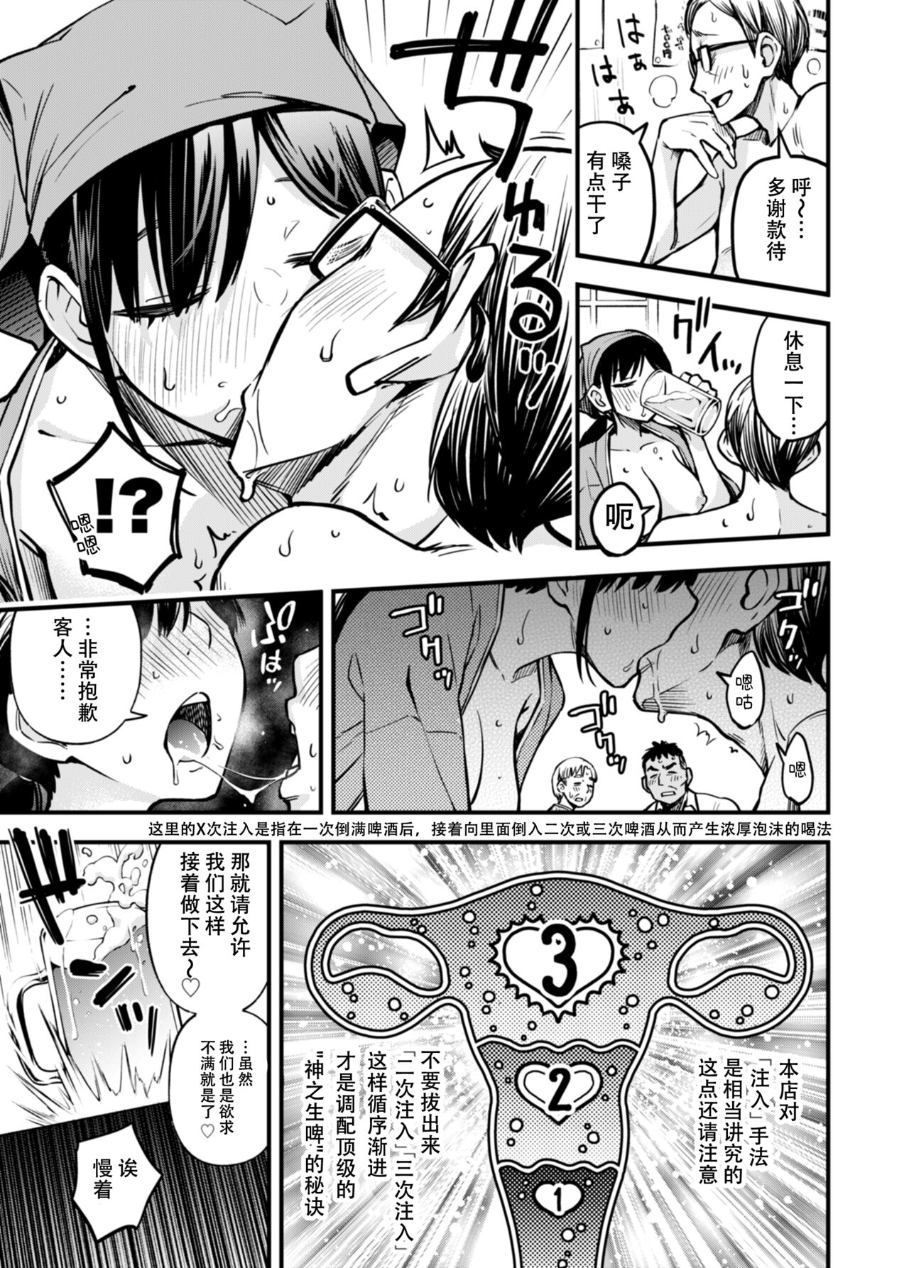 [Doji Ro Books (Doji Ro)] "Toriaezu Nama de!"+Girl's Side [Chinese] [幸德秋良与以北汉化] numero di immagine  9