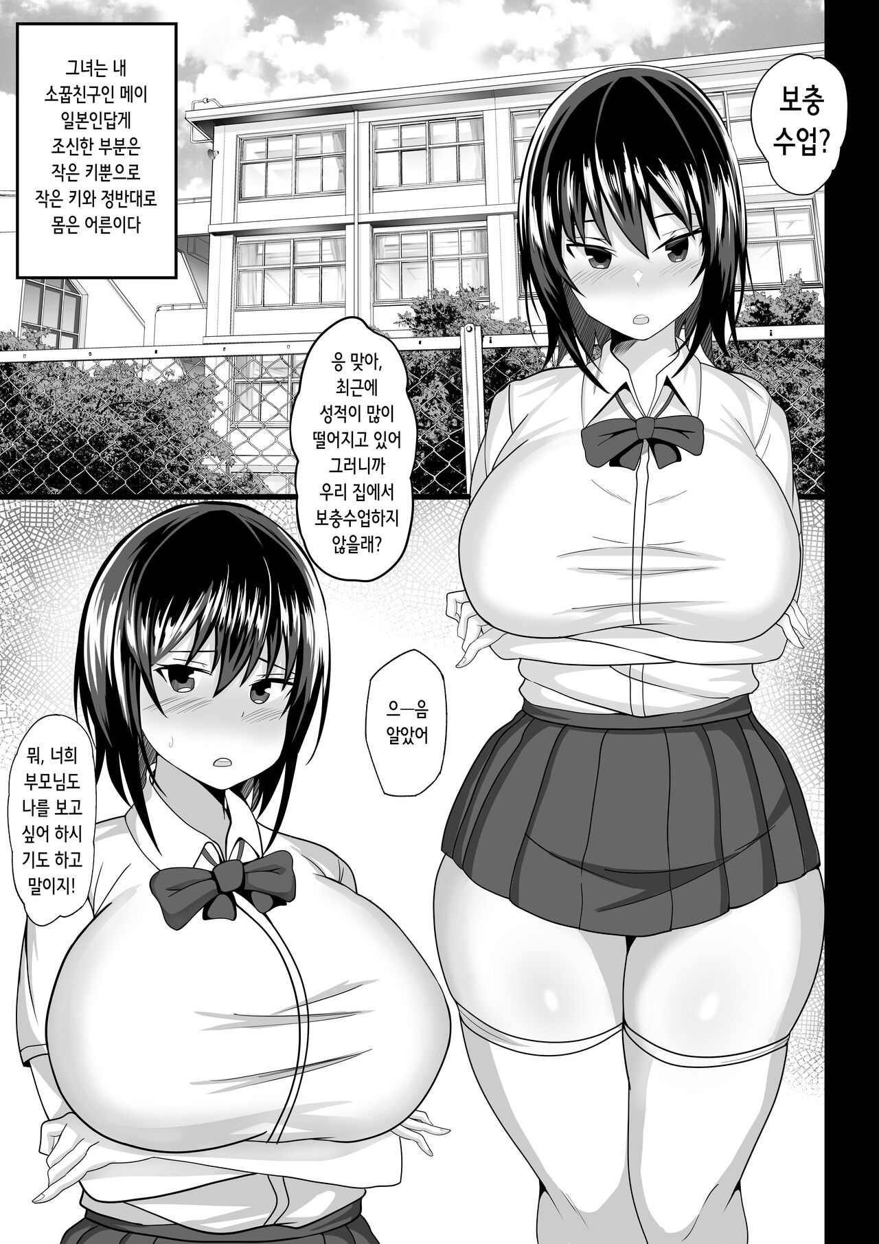 [Hakutamayu] Osananajimi to no Hoshuu ga Ero Sugiru | 소꿉친구와의 보충수업이 너무 야해 [Korean] изображение № 5