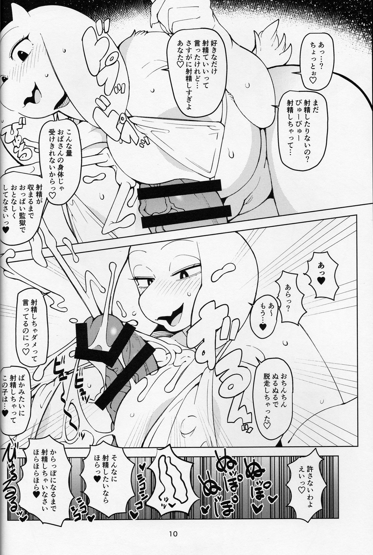 (Kemoket 8) [Kemono Ekaki no Kousoku 2 (Sindoll)] MomMomToriSoap (Undertale) 画像番号 9