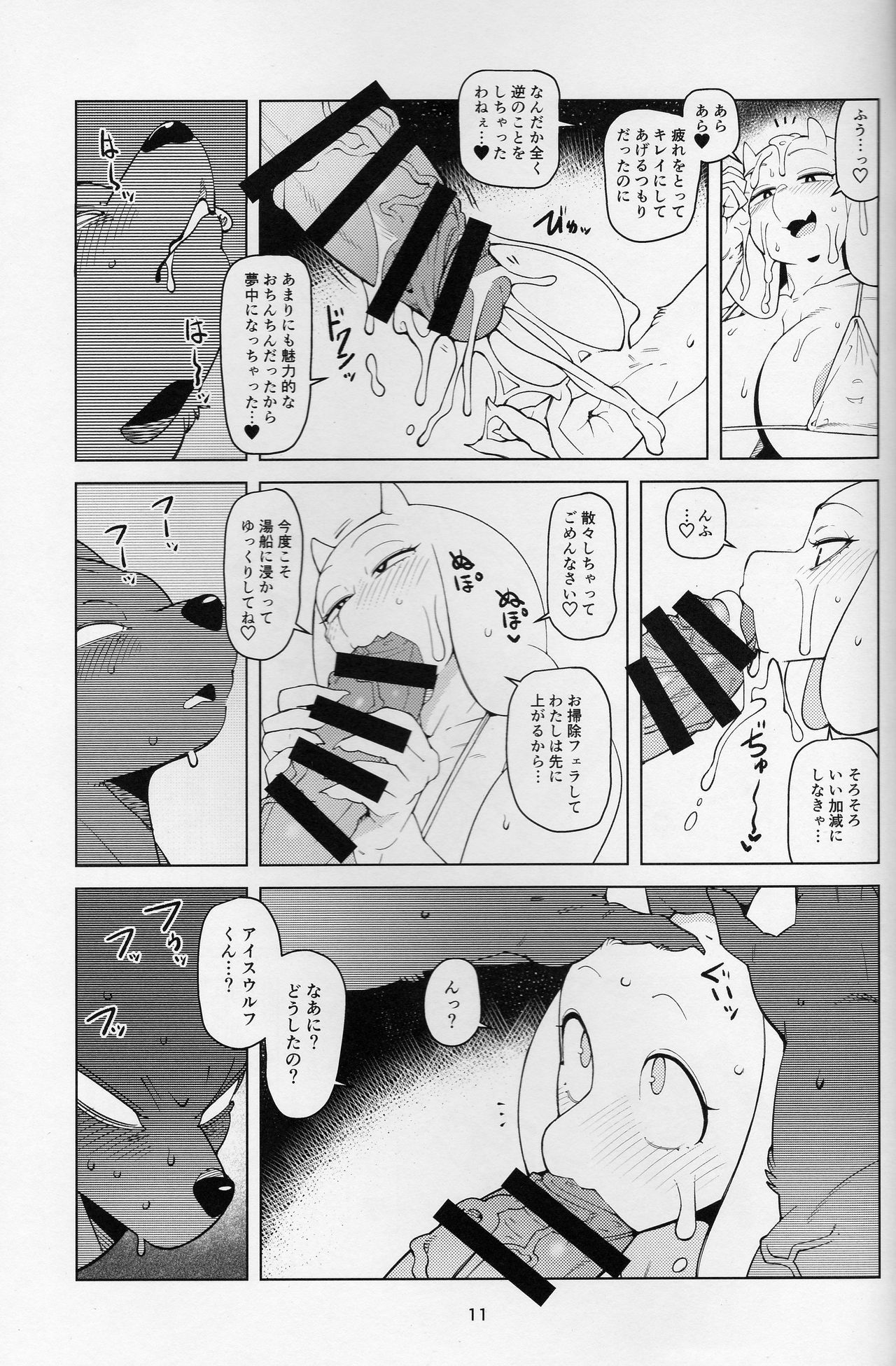 (Kemoket 8) [Kemono Ekaki no Kousoku 2 (Sindoll)] MomMomToriSoap (Undertale) 画像番号 10