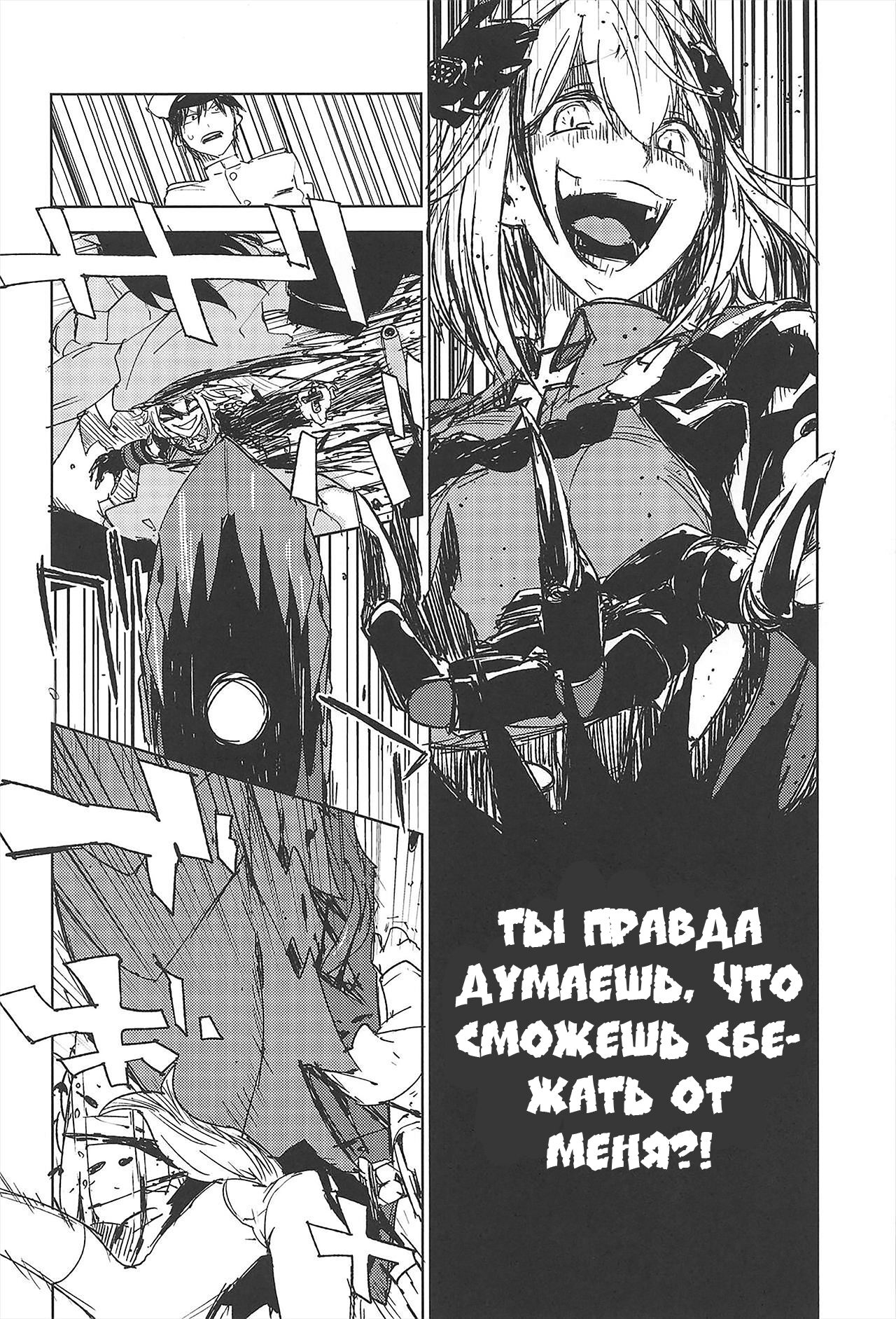 (C95) [Saperon Black (Sape)] NNTR (Azur Lane) [Russian] [﻿Girodjet] numero di immagine  3