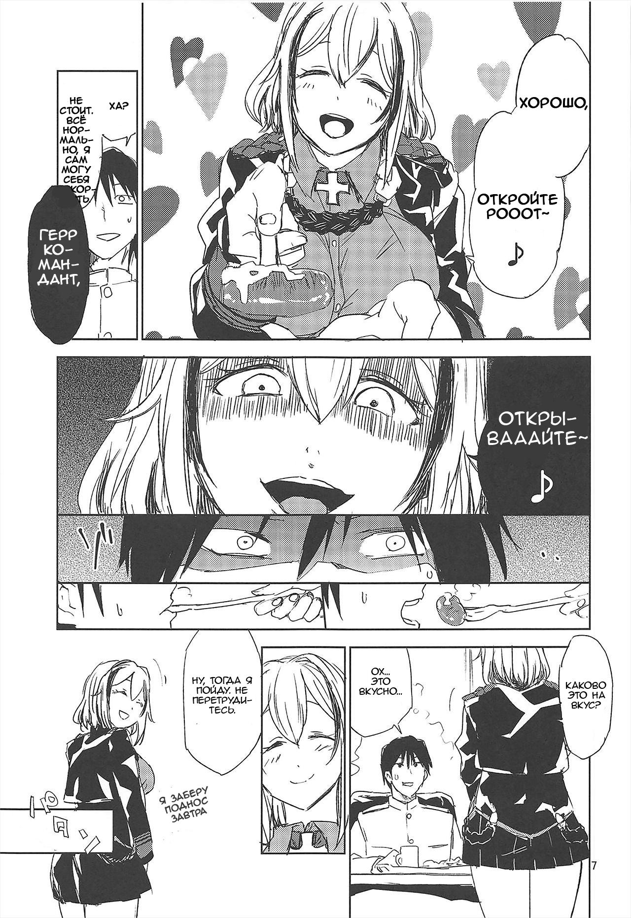 (C95) [Saperon Black (Sape)] NNTR (Azur Lane) [Russian] [﻿Girodjet] numero di immagine  6