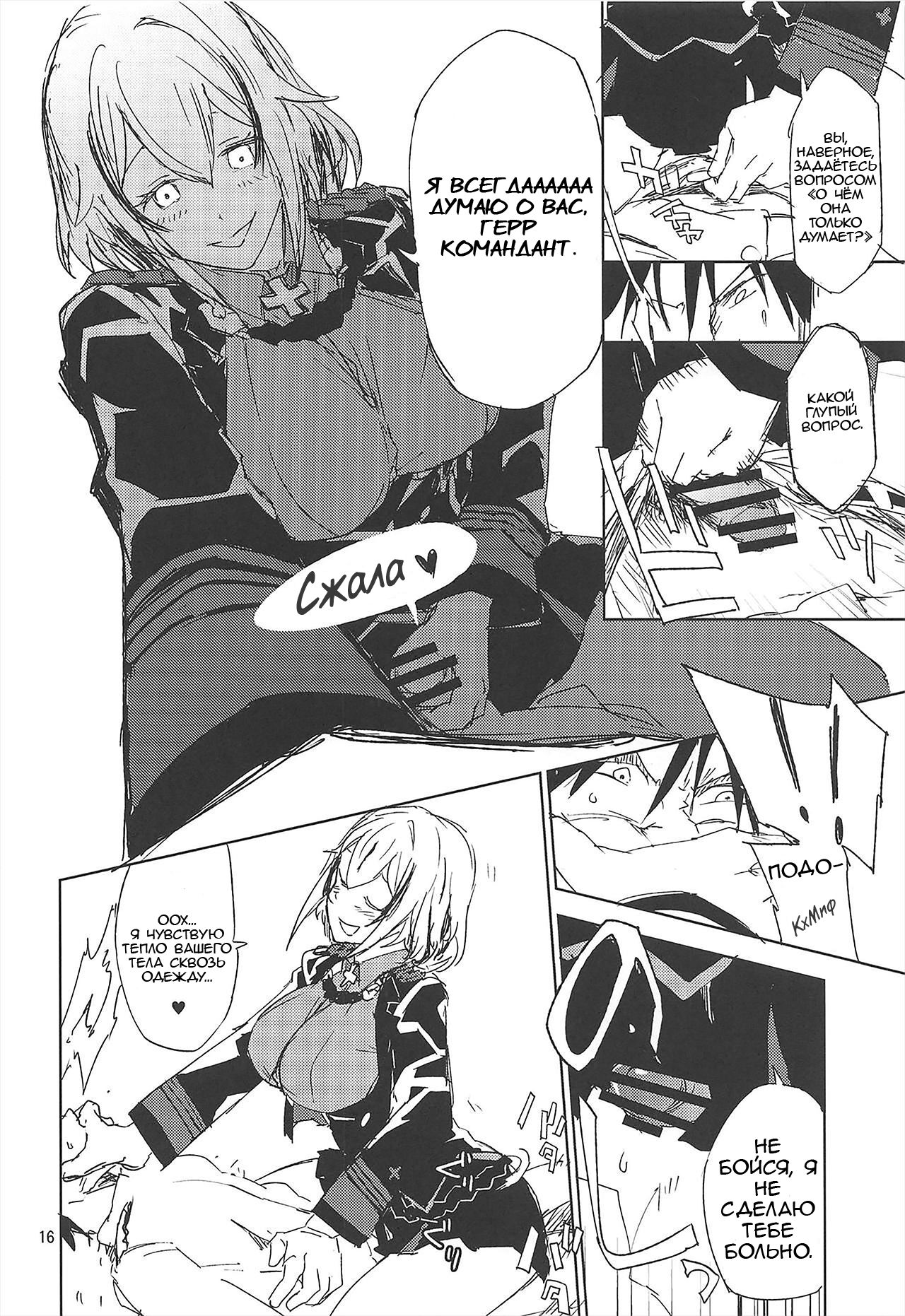 (C95) [Saperon Black (Sape)] NNTR (Azur Lane) [Russian] [﻿Girodjet] numero di immagine  15