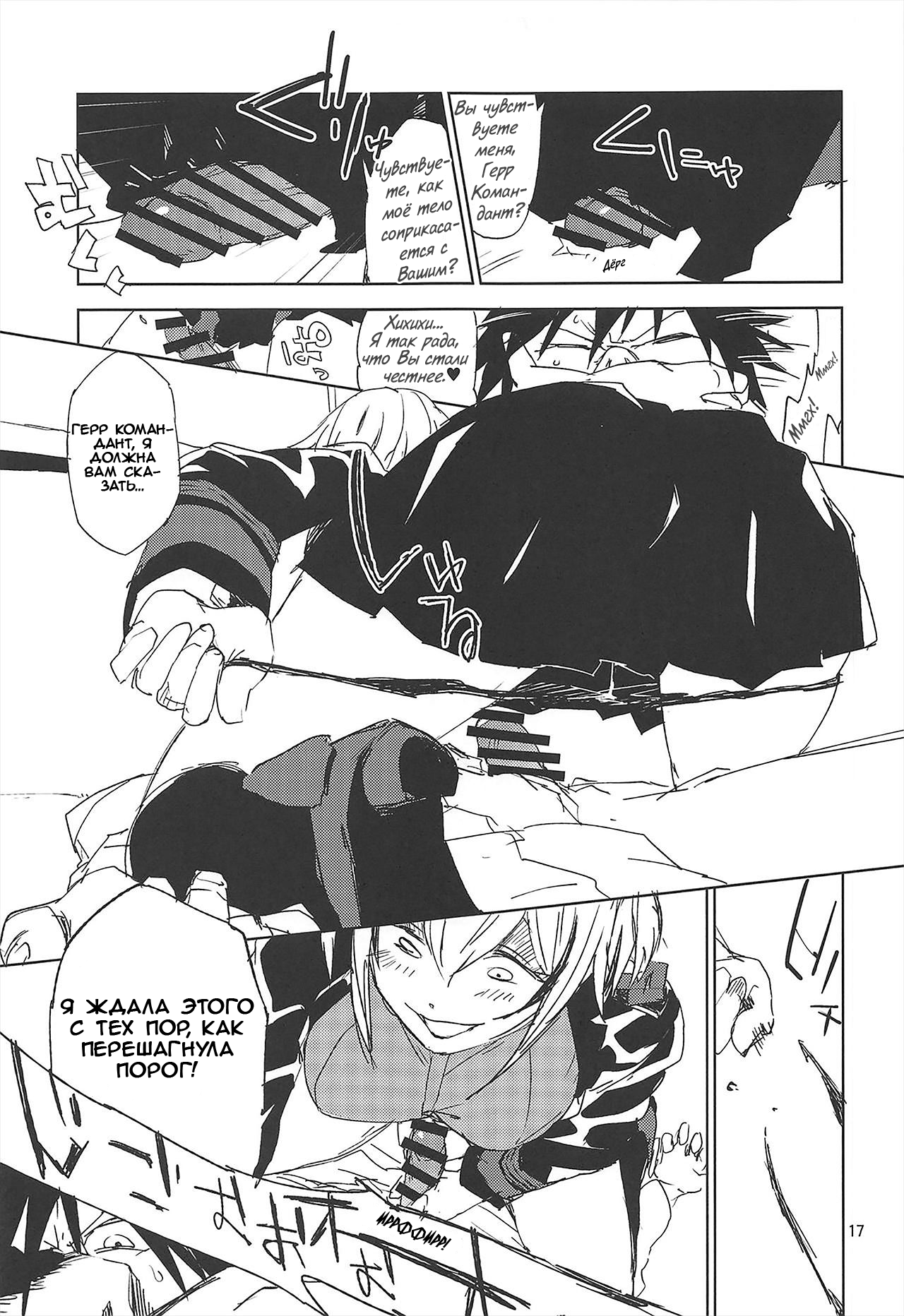 (C95) [Saperon Black (Sape)] NNTR (Azur Lane) [Russian] [﻿Girodjet] numero di immagine  16