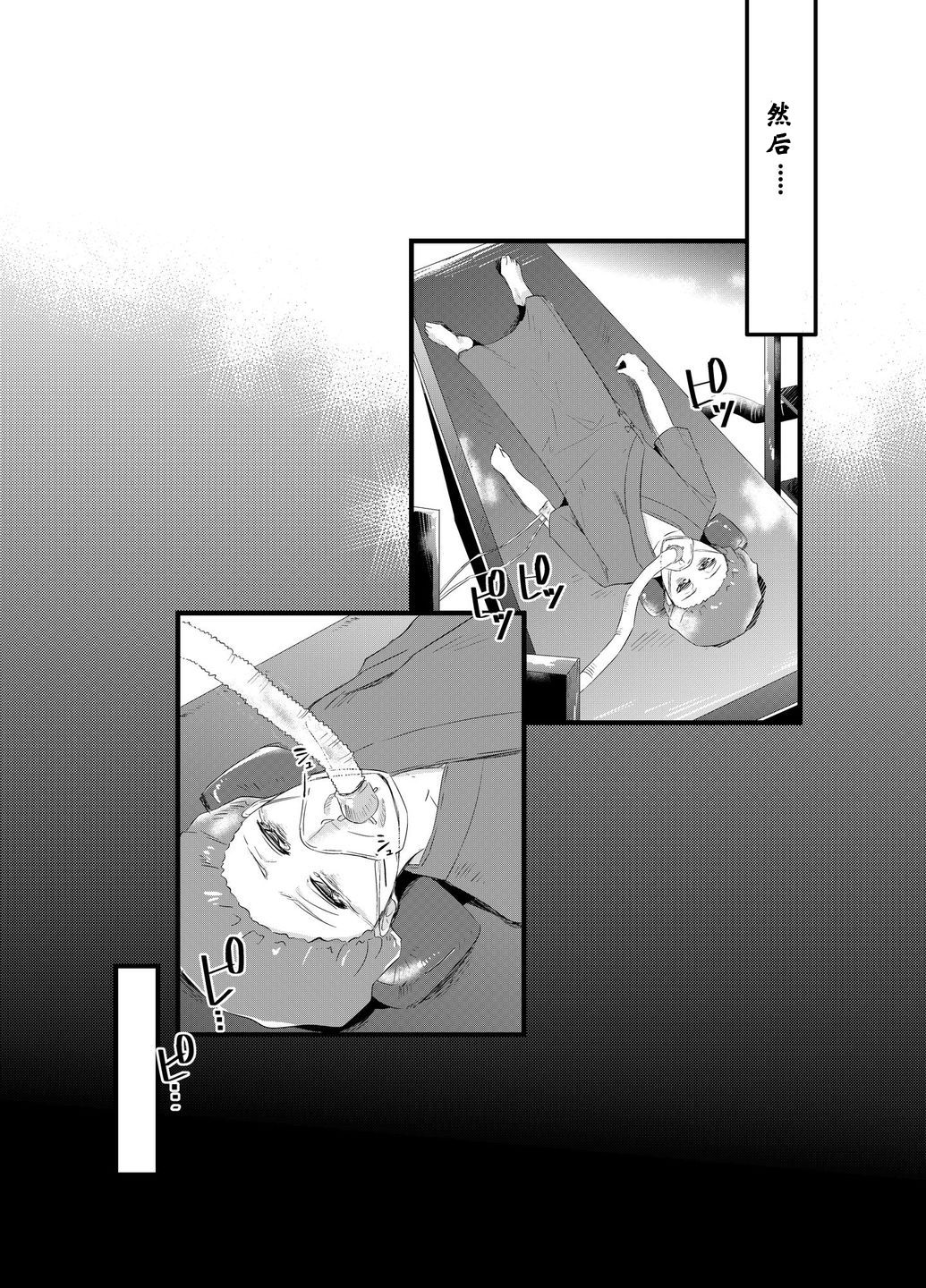 [Chijoku An] Tousaku no Shitsuke ~Oshiego-tachi no Musume ni Sareta Dansei Kyoushi~ [Chinese] [有条色狼汉化] 이미지 번호 18