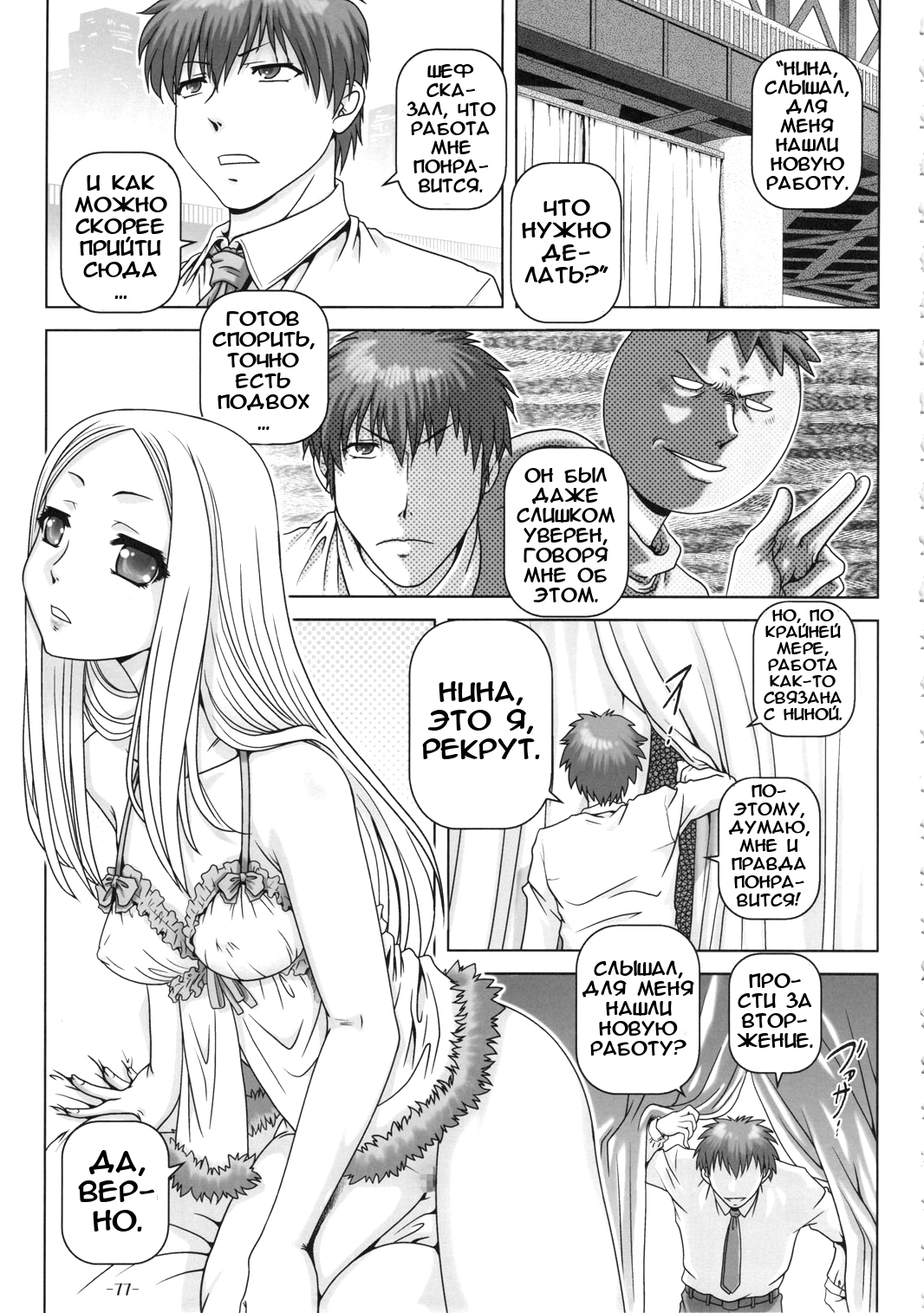 (C78) [Daihonei (TYPE.90)] PETITE EMPIRE Soushuuhen 2 (Various) - Ch. 3 - Благородный наследник [Russian] [desudesu] image number 3