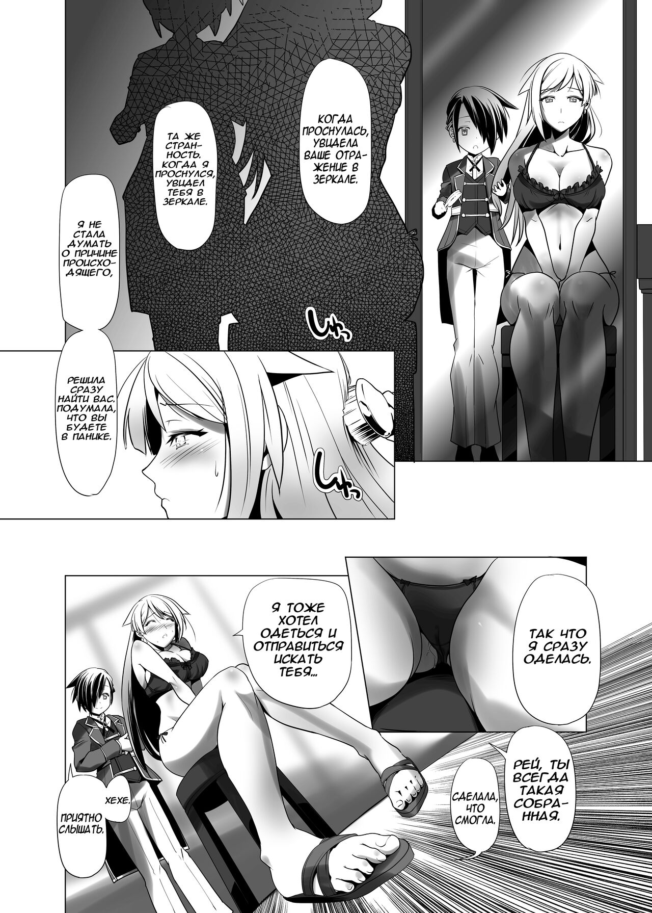 [TSF no F (Kanoe)] Mezame | Благородный наследник (TSF no F no Hon Sono 5) [Russian] [﻿kswolfik] [Digital] image number 8