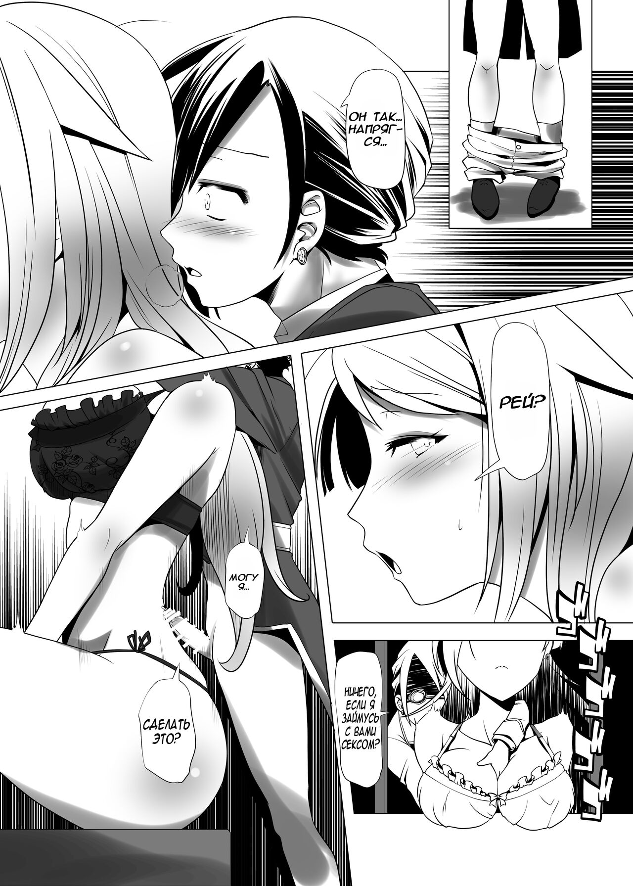 [TSF no F (Kanoe)] Mezame | Благородный наследник (TSF no F no Hon Sono 5) [Russian] [﻿kswolfik] [Digital] image number 10