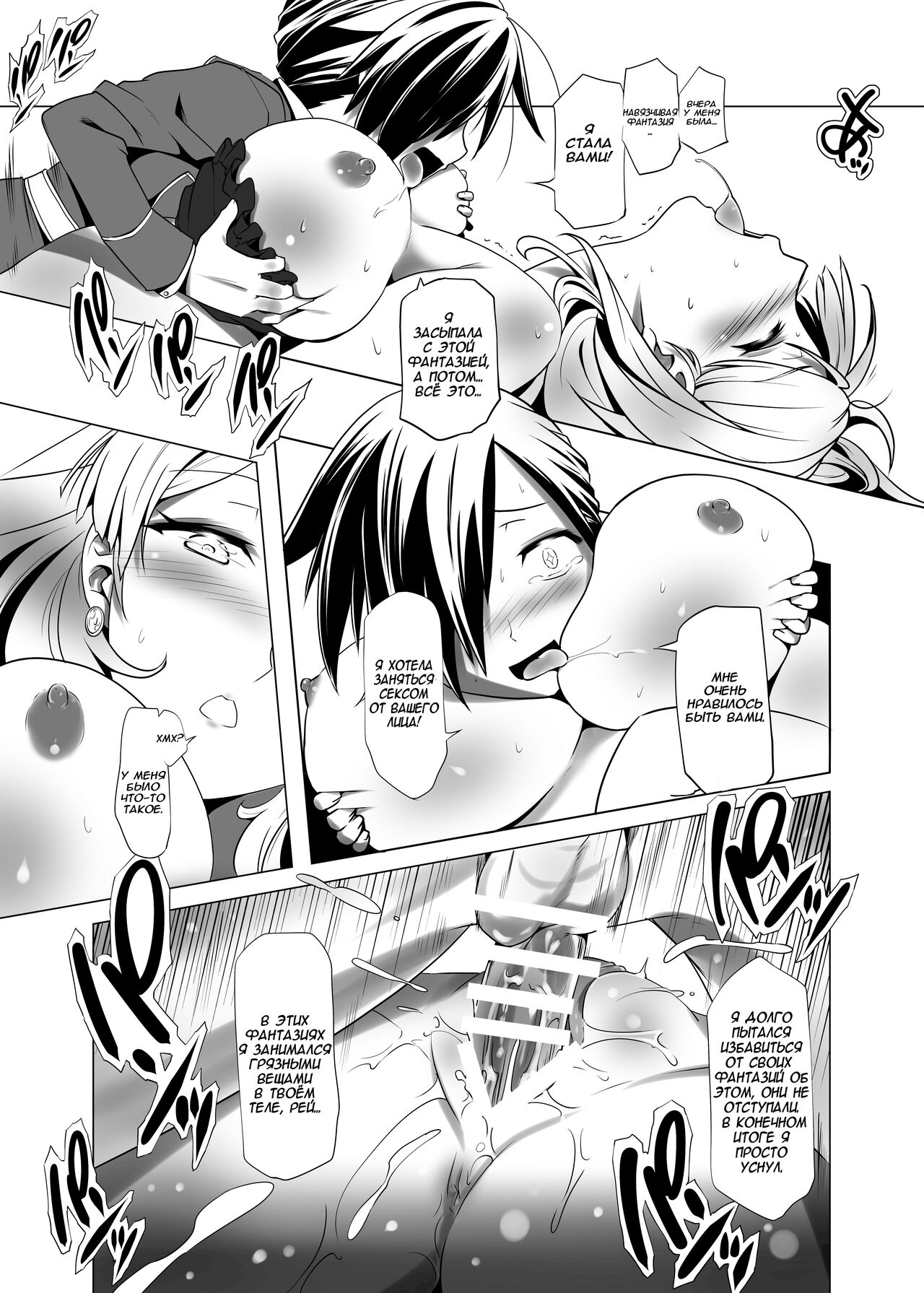 [TSF no F (Kanoe)] Mezame | Благородный наследник (TSF no F no Hon Sono 5) [Russian] [﻿kswolfik] [Digital] image number 14