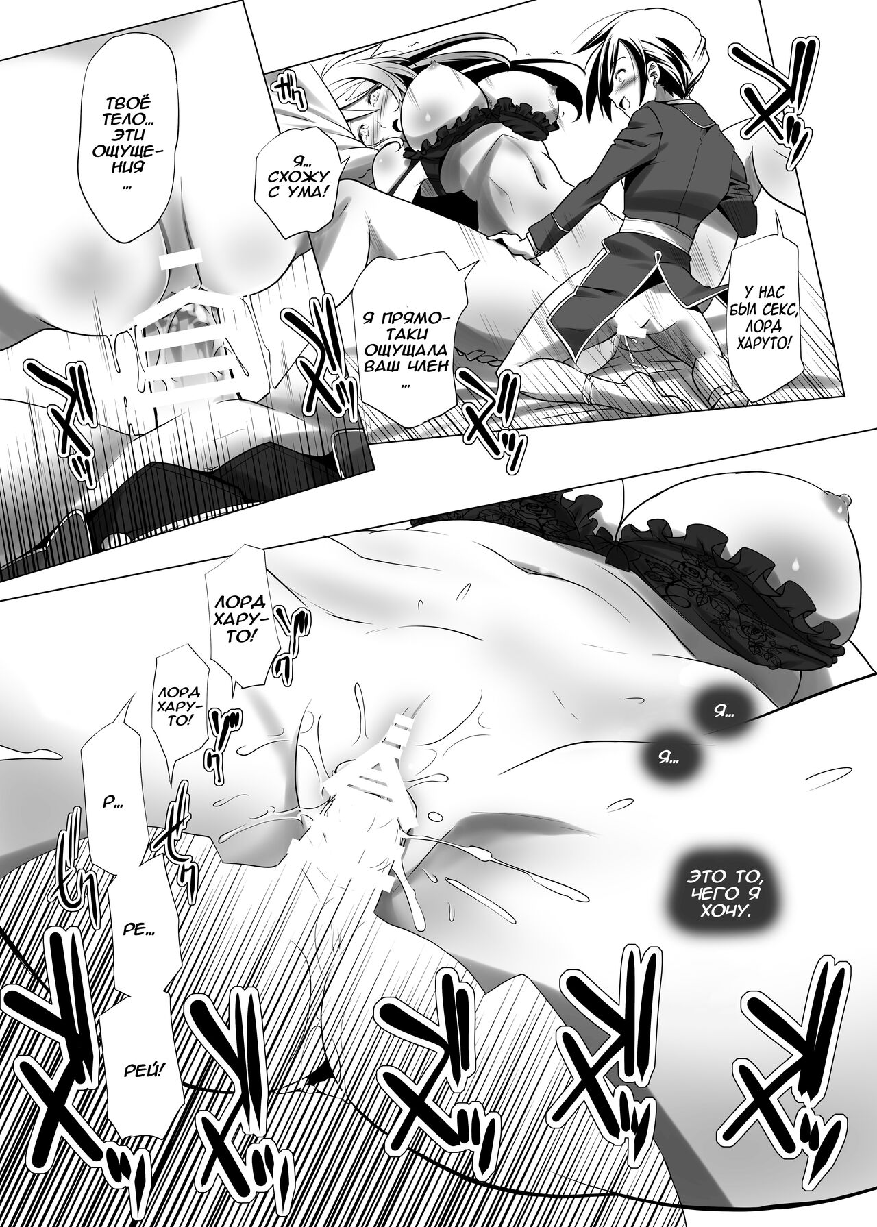 [TSF no F (Kanoe)] Mezame | Благородный наследник (TSF no F no Hon Sono 5) [Russian] [﻿kswolfik] [Digital] image number 16