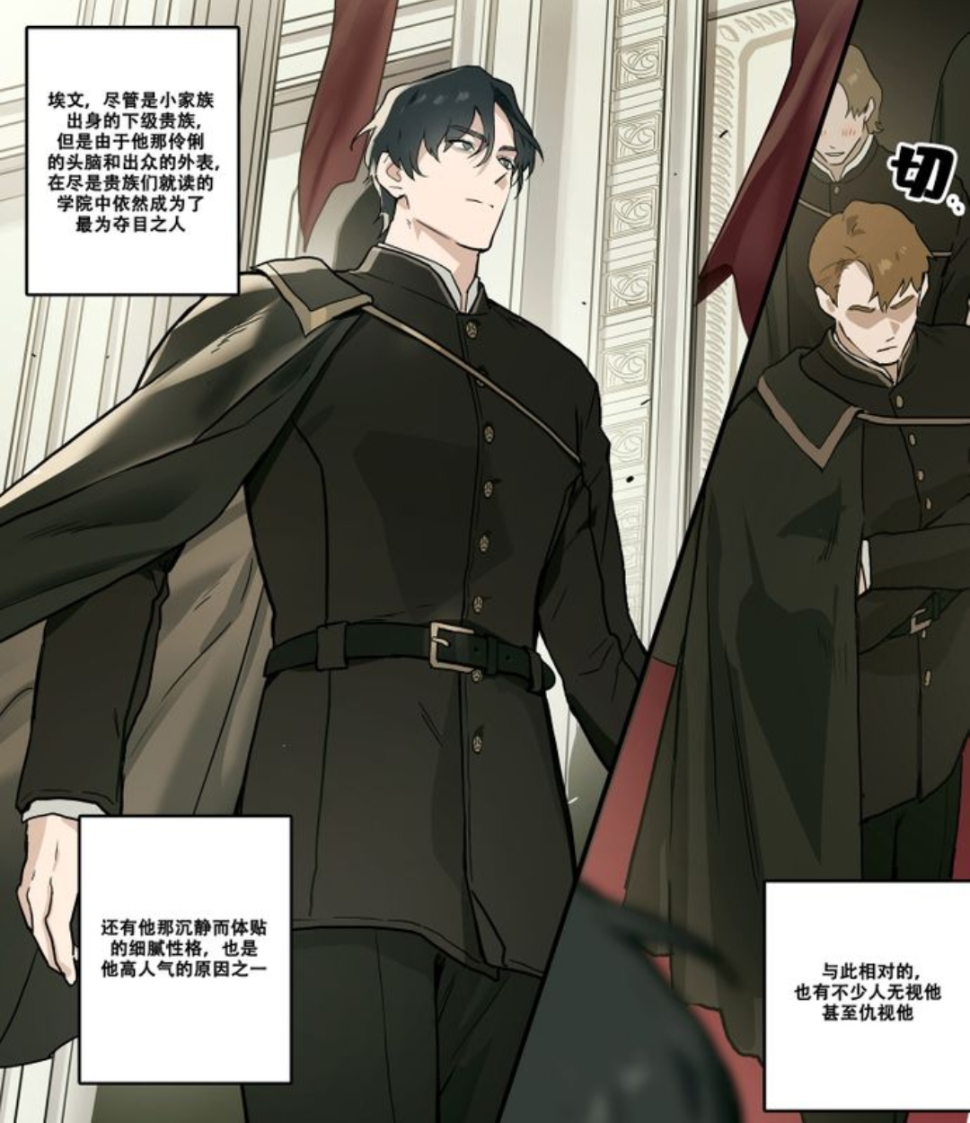 [ppatta2][学院的贵族] image number 2