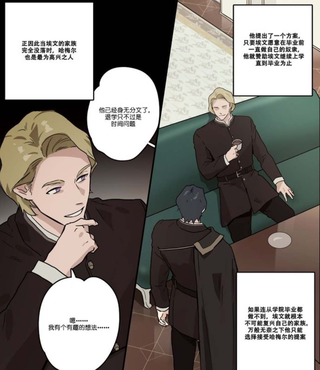 [ppatta2][学院的贵族] image number 4