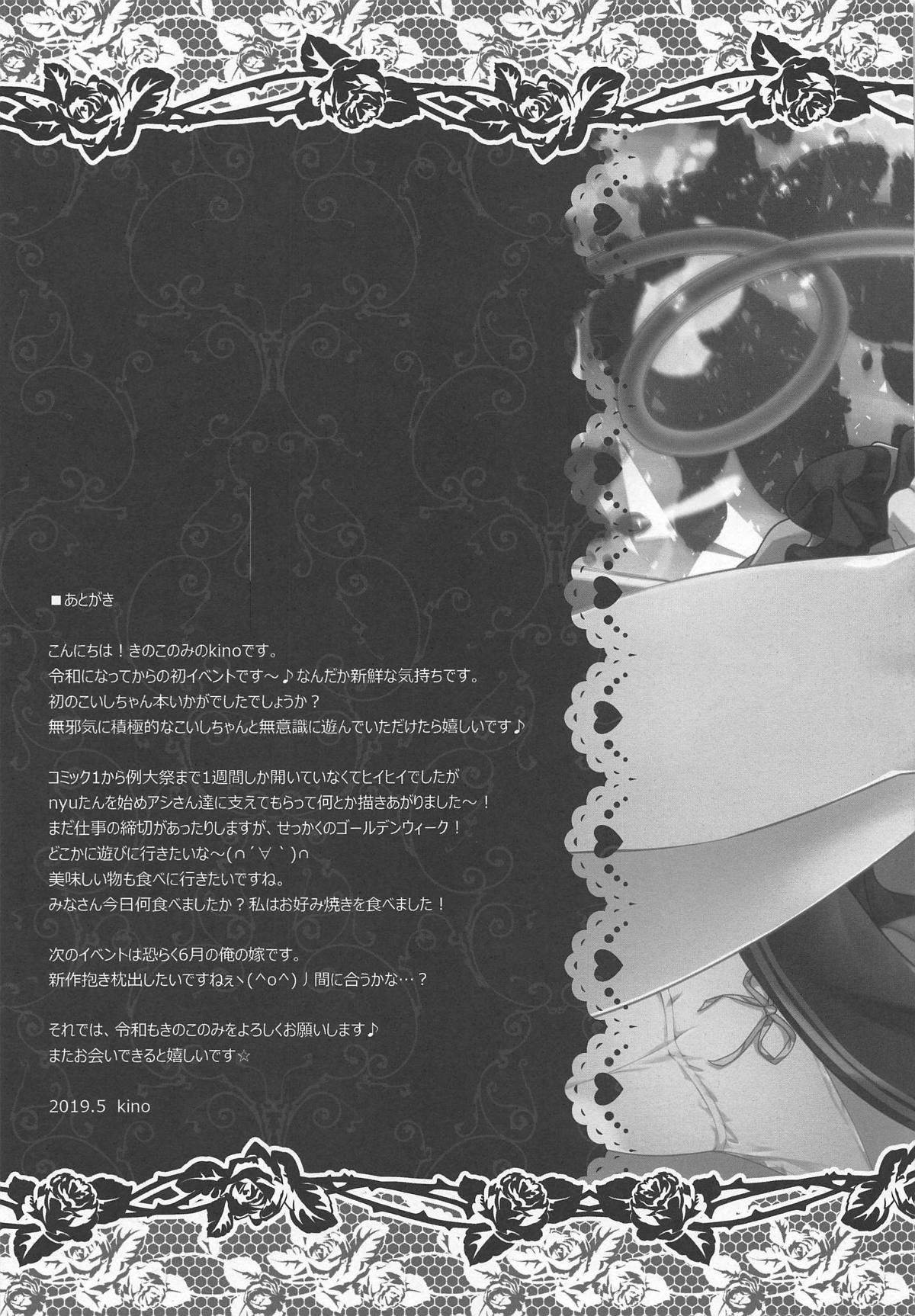 (Reitaisai 16) [Kinokonomi (kino)] Muishiki Otome no Philosophy (Touhou Project) 이미지 번호 16