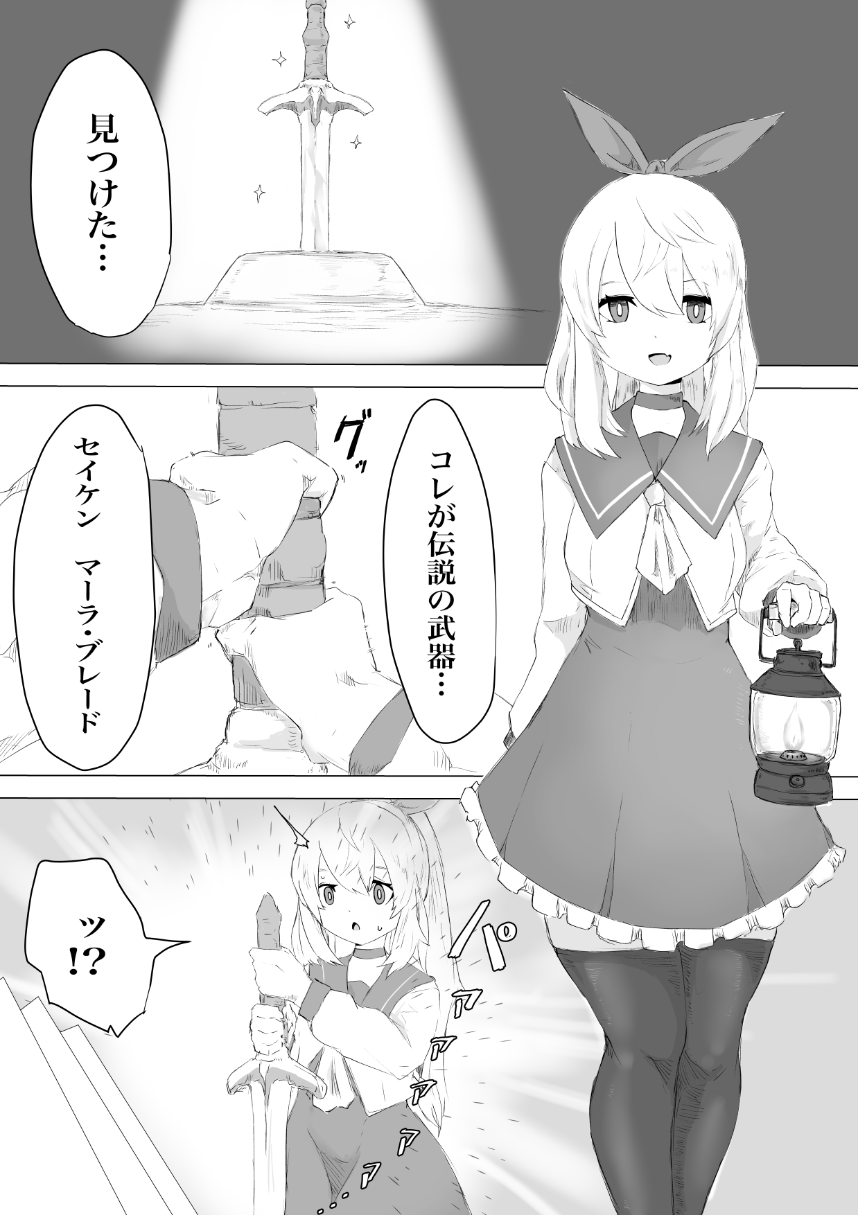 [Dendou Monaka] Seiken no Shiren Ero Trap Dungeon nante Kiitenai!? image number 2