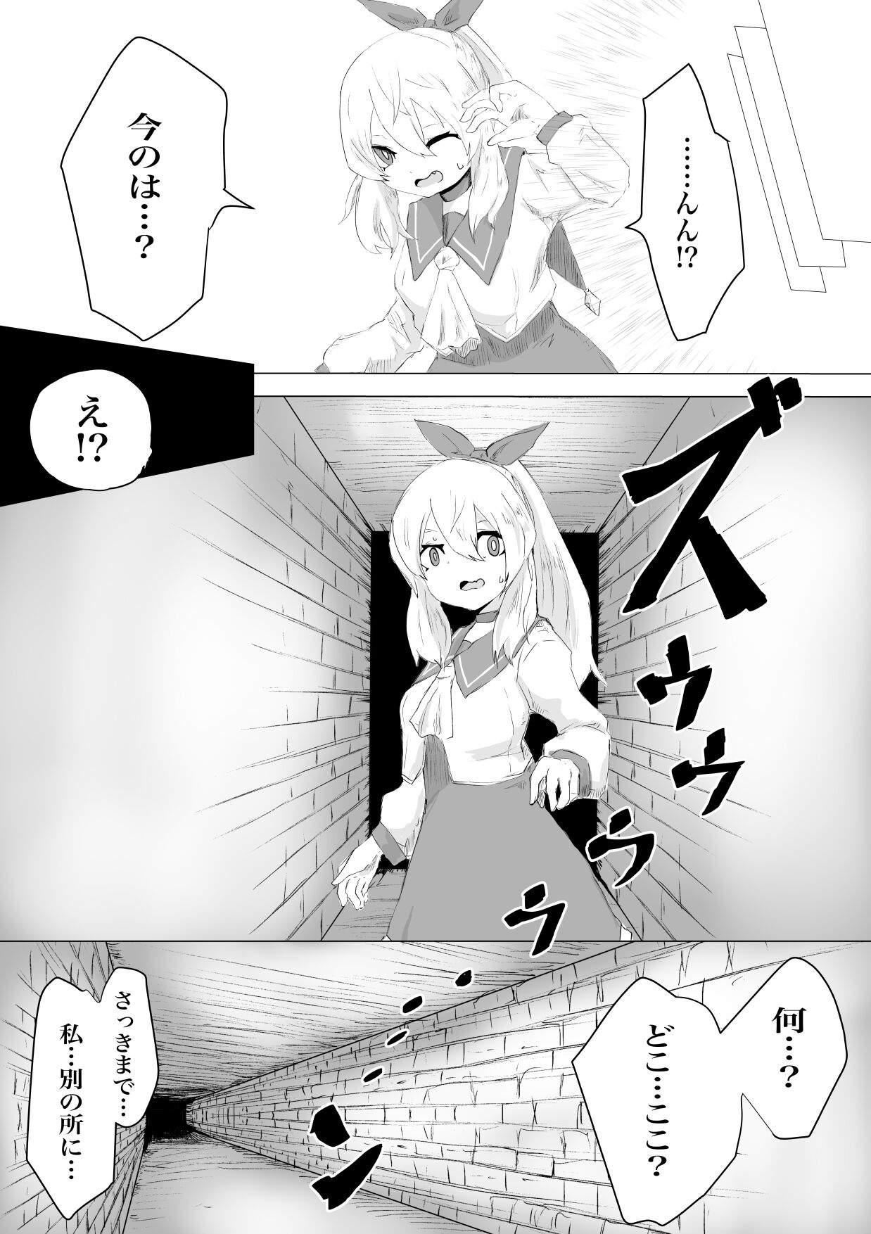 [Dendou Monaka] Seiken no Shiren Ero Trap Dungeon nante Kiitenai!? image number 3