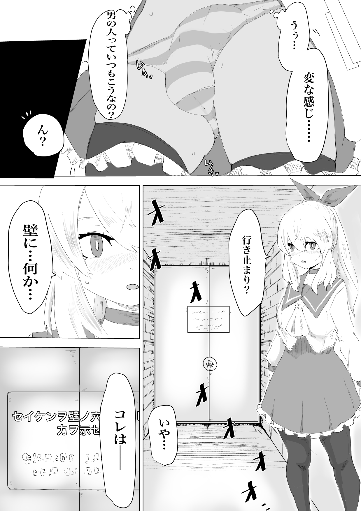 [Dendou Monaka] Seiken no Shiren Ero Trap Dungeon nante Kiitenai!? image number 7