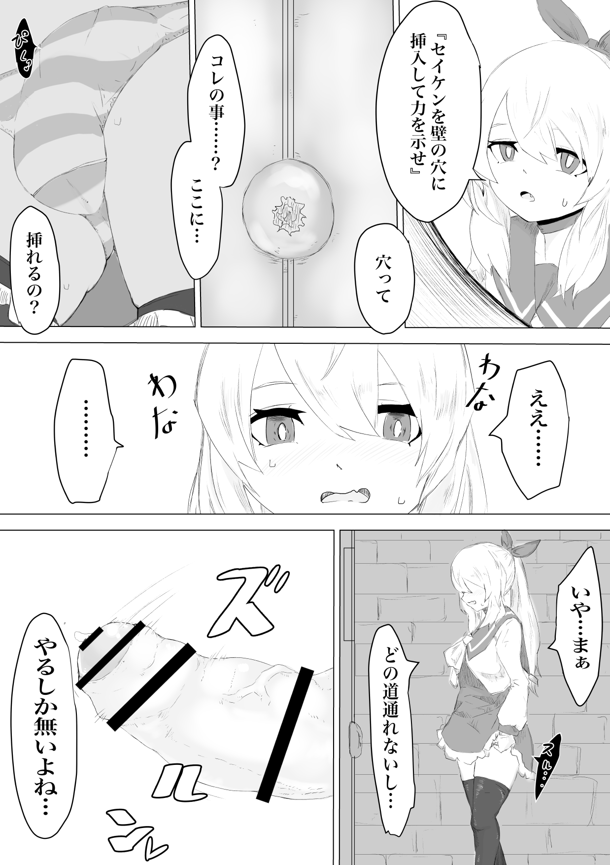 [Dendou Monaka] Seiken no Shiren Ero Trap Dungeon nante Kiitenai!? image number 8