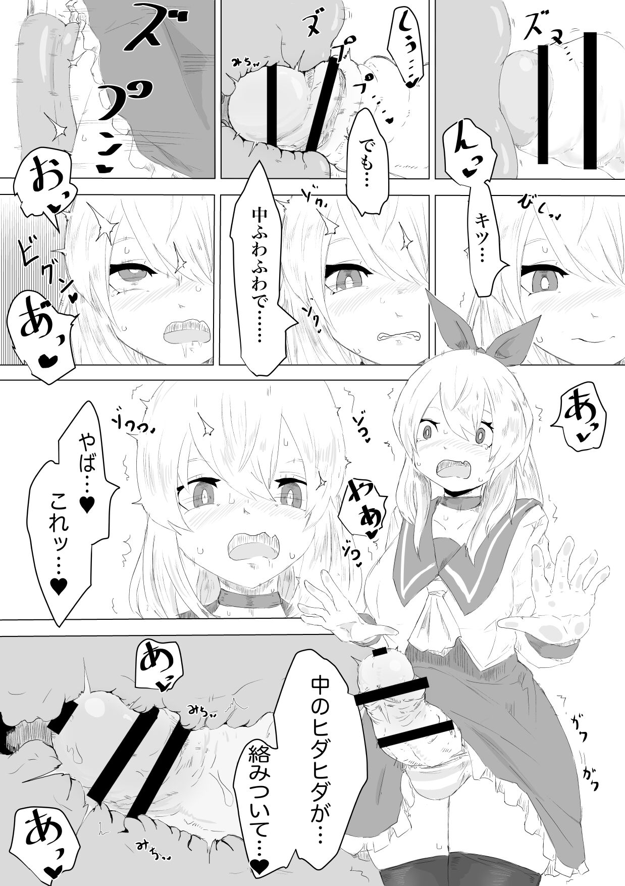 [Dendou Monaka] Seiken no Shiren Ero Trap Dungeon nante Kiitenai!? image number 9