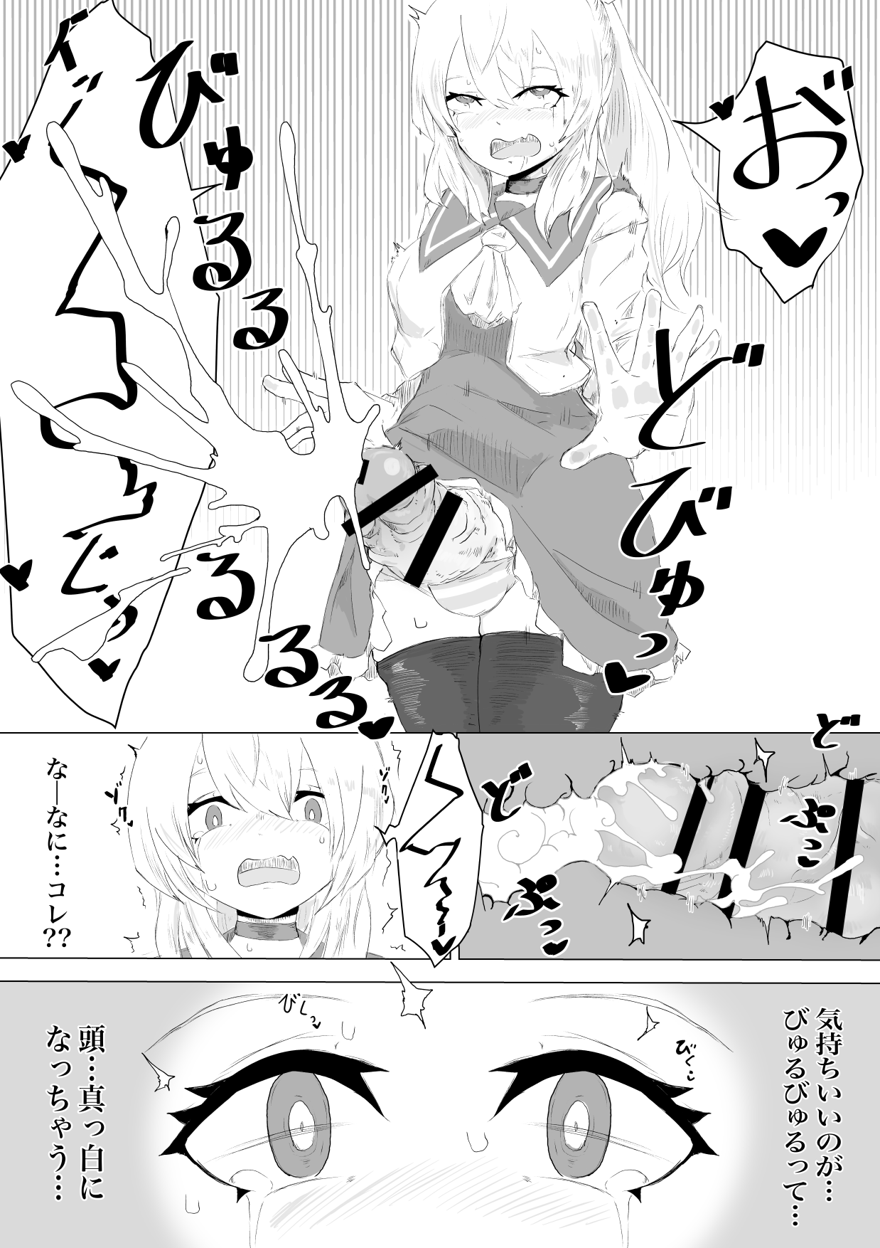 [Dendou Monaka] Seiken no Shiren Ero Trap Dungeon nante Kiitenai!? image number 10