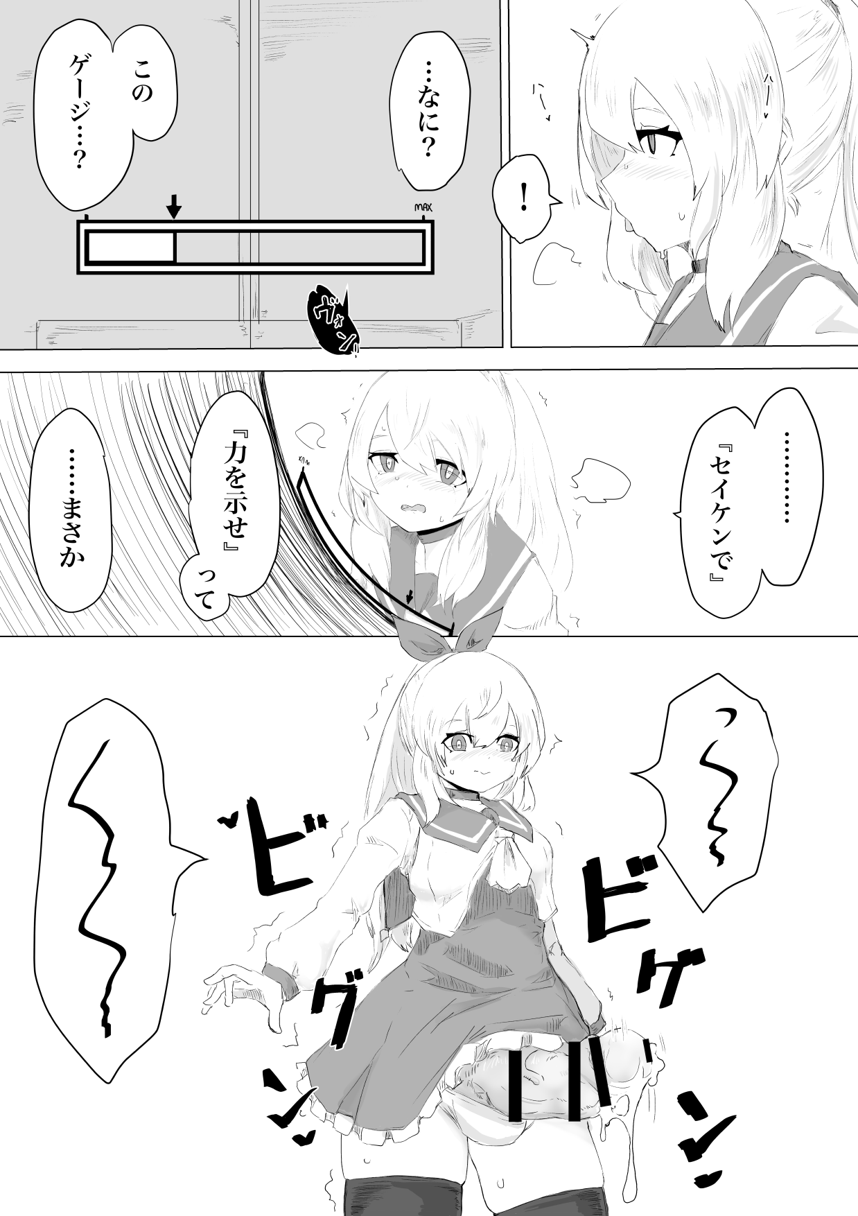 [Dendou Monaka] Seiken no Shiren Ero Trap Dungeon nante Kiitenai!? image number 11