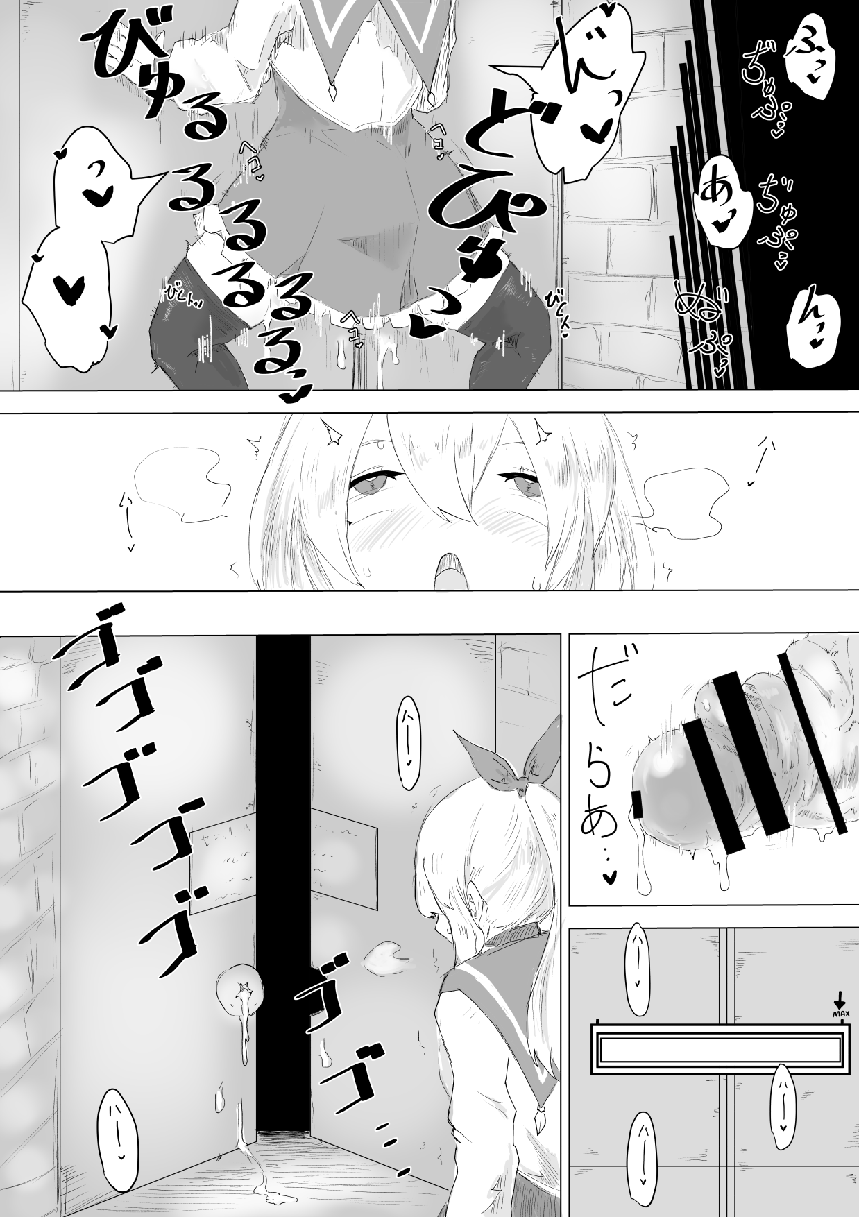 [Dendou Monaka] Seiken no Shiren Ero Trap Dungeon nante Kiitenai!? image number 12