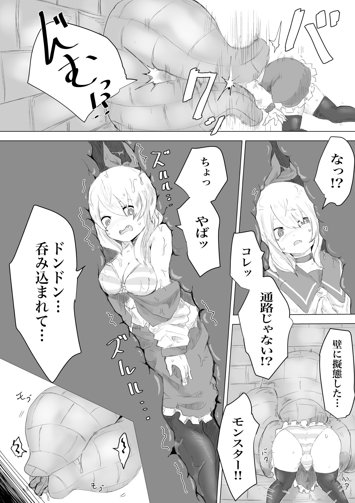 [Dendou Monaka] Seiken no Shiren Ero Trap Dungeon nante Kiitenai!? image number 14