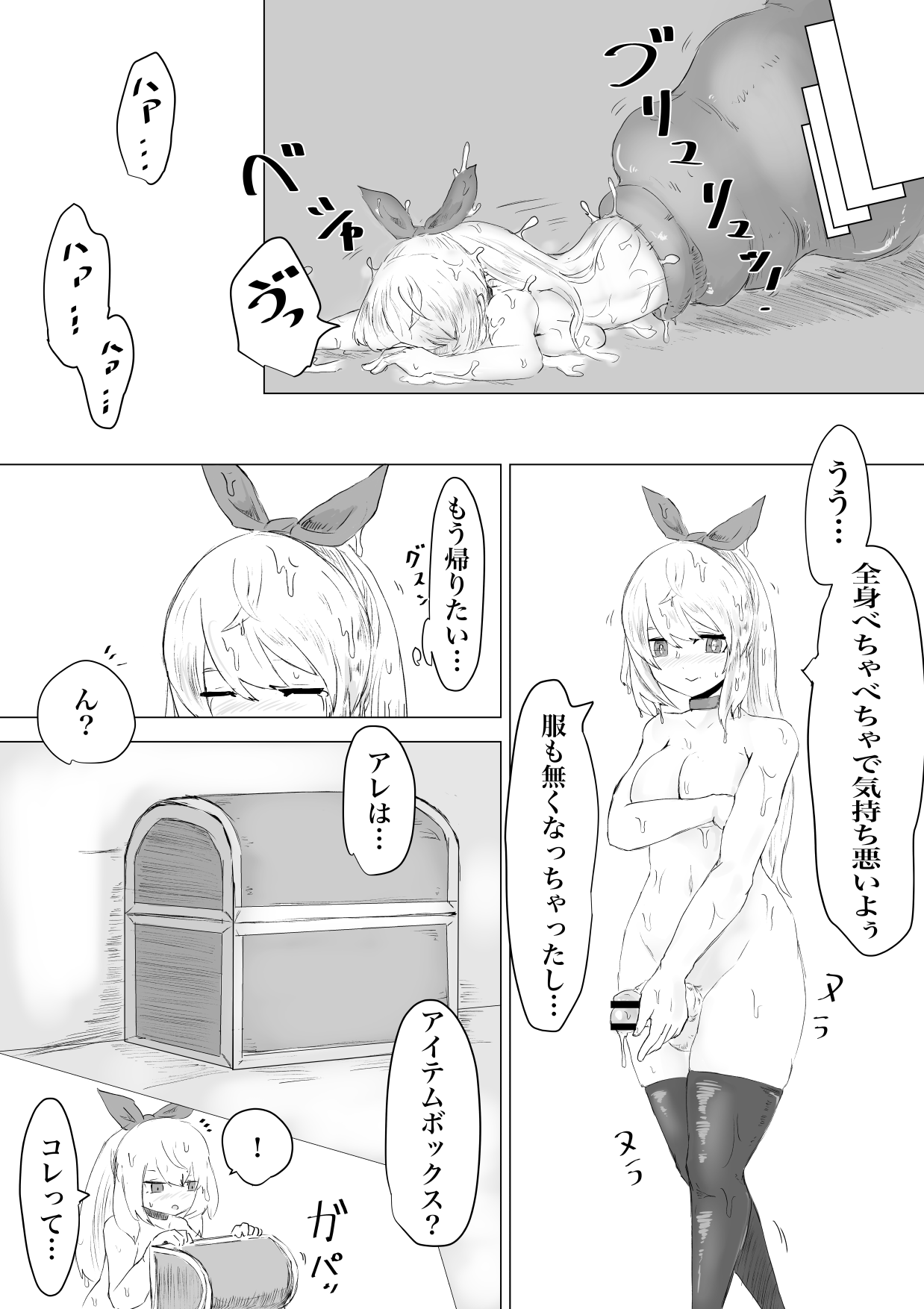 [Dendou Monaka] Seiken no Shiren Ero Trap Dungeon nante Kiitenai!? image number 18