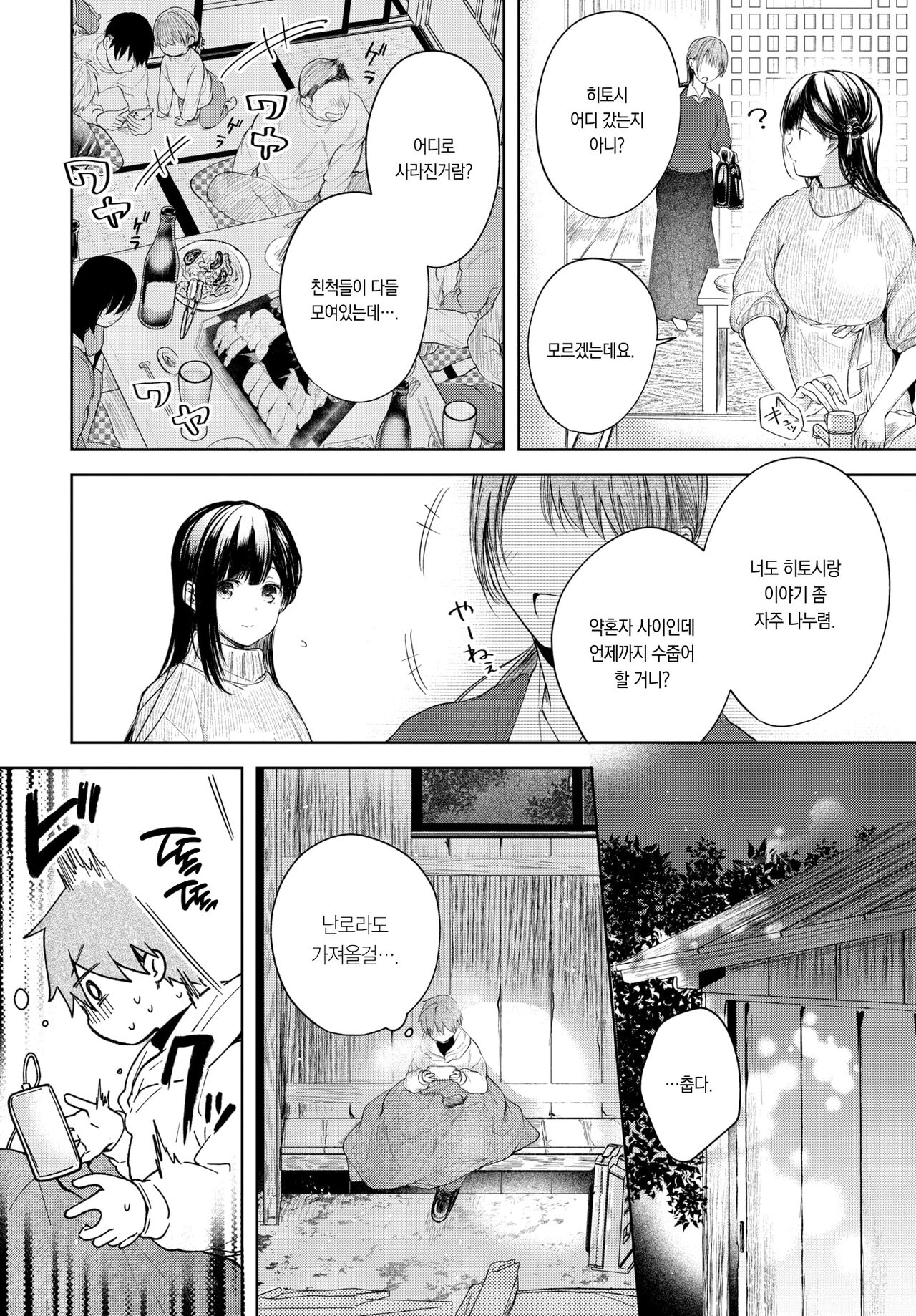 [Koshino] Ducky (COMIC BAVEL 2022-06) [Korean] [dj2020] [Digital] 图片编号 2