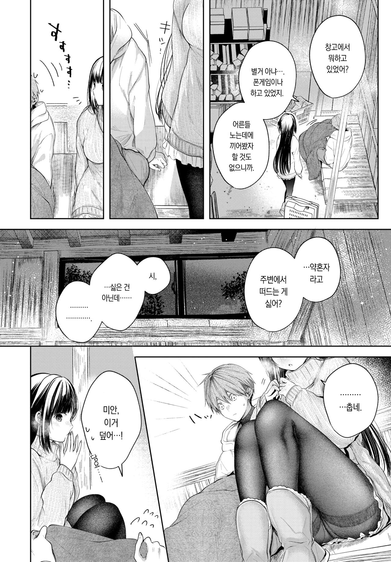 [Koshino] Ducky (COMIC BAVEL 2022-06) [Korean] [dj2020] [Digital] 图片编号 4