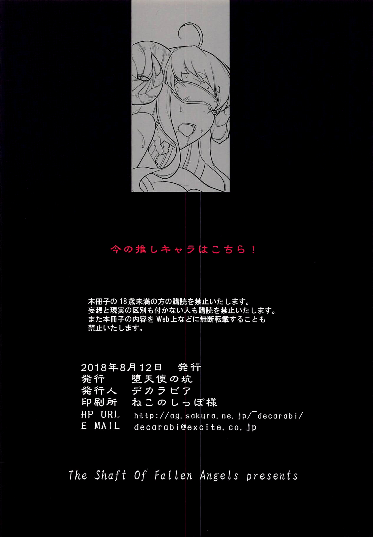 (C94) [Datenshi no Ana (Decarabia)] Ura Kosenjou Yatteru yo. (Granblue Fantasy) [English] {HMC Translation} image number 10