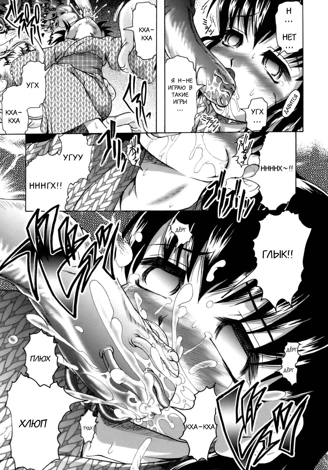 [Jinbo Hitode] Bakkuyoraku | Salvation (Sakura to Ran no Chirukoro) [Russian] [﻿Alex4E] image number 4