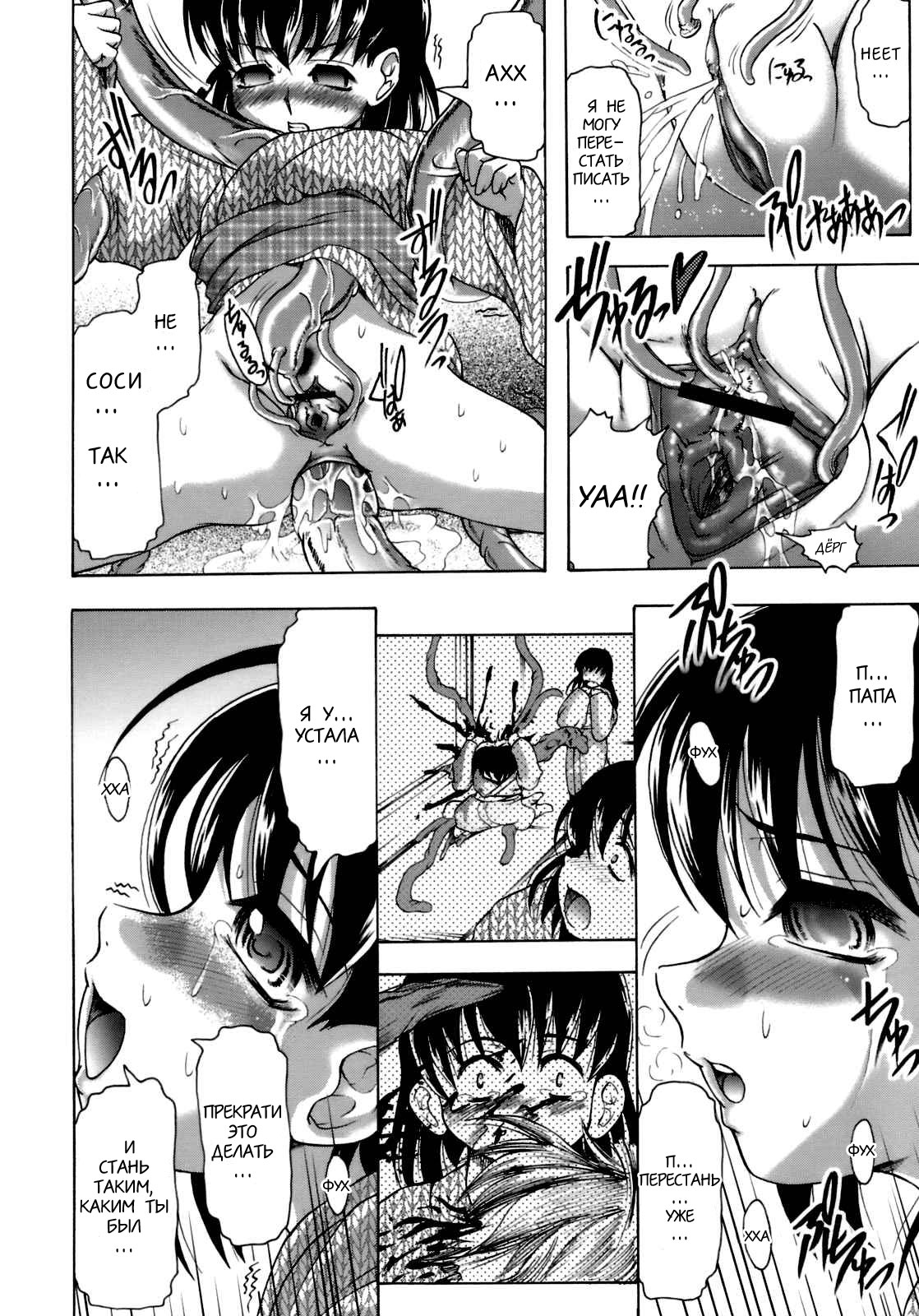 [Jinbo Hitode] Bakkuyoraku | Salvation (Sakura to Ran no Chirukoro) [Russian] [﻿Alex4E] image number 8