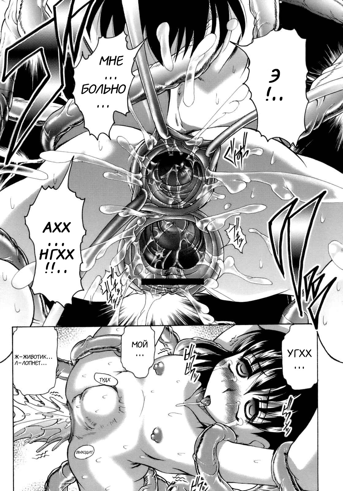 [Jinbo Hitode] Bakkuyoraku | Salvation (Sakura to Ran no Chirukoro) [Russian] [﻿Alex4E] image number 10