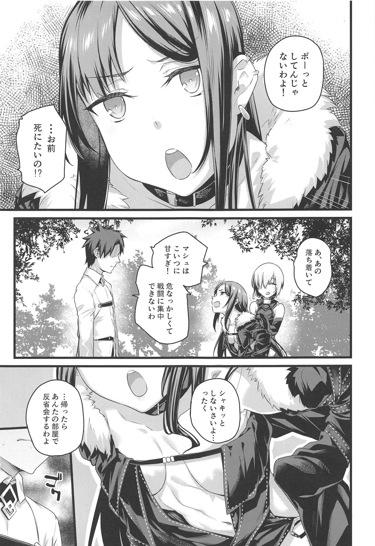 (COMIC1☆15) [Karuwani (Rama)] Moto Senpai ga Eroi Kakkou de Muramura Suru node Saimin Tsukatte Eroi Koto o Suru. (Fate/Grand Order) numero di immagine  3