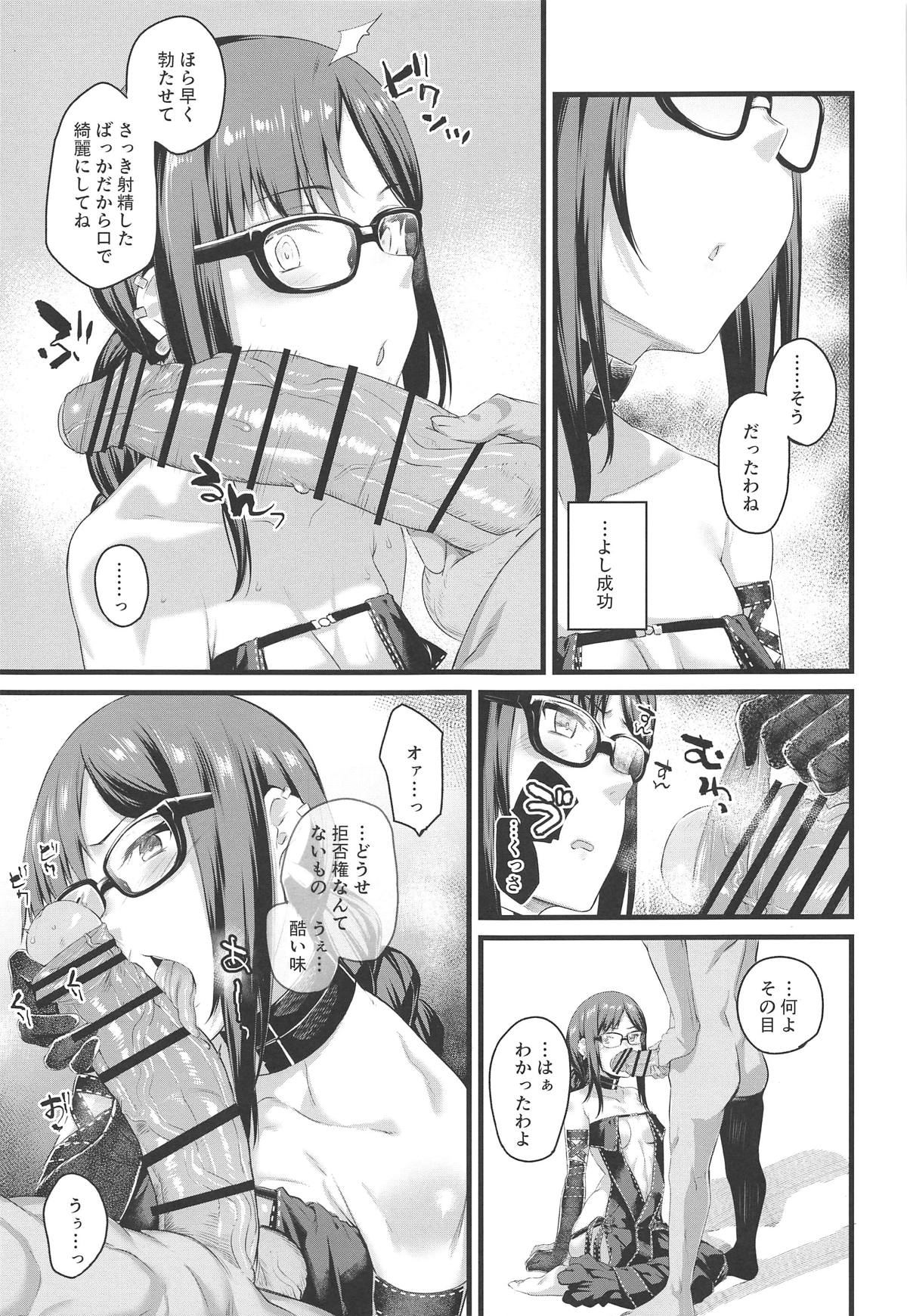 (COMIC1☆15) [Karuwani (Rama)] Moto Senpai ga Eroi Kakkou de Muramura Suru node Saimin Tsukatte Eroi Koto o Suru. (Fate/Grand Order) numero di immagine  11