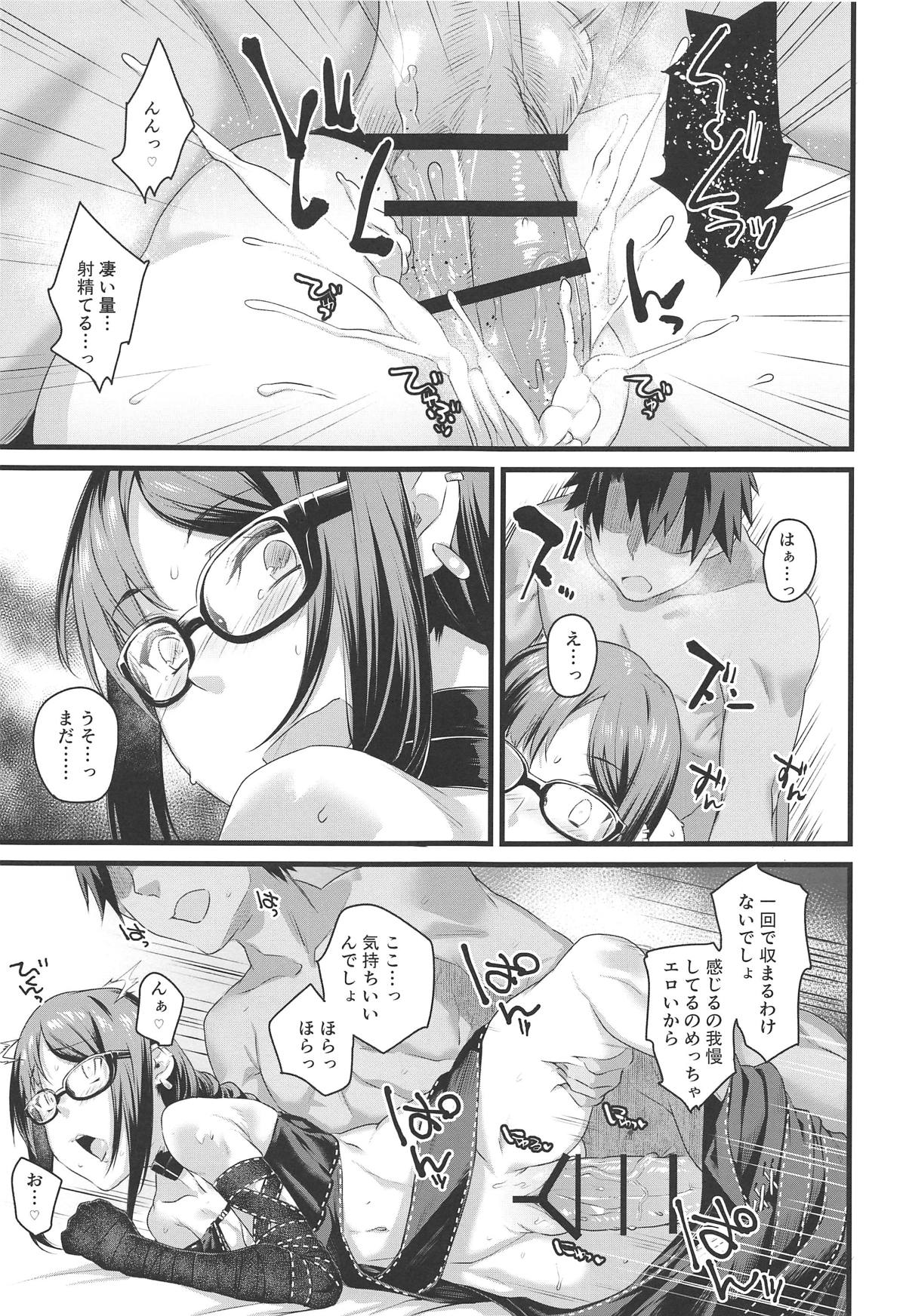 (COMIC1☆15) [Karuwani (Rama)] Moto Senpai ga Eroi Kakkou de Muramura Suru node Saimin Tsukatte Eroi Koto o Suru. (Fate/Grand Order) numero di immagine  15