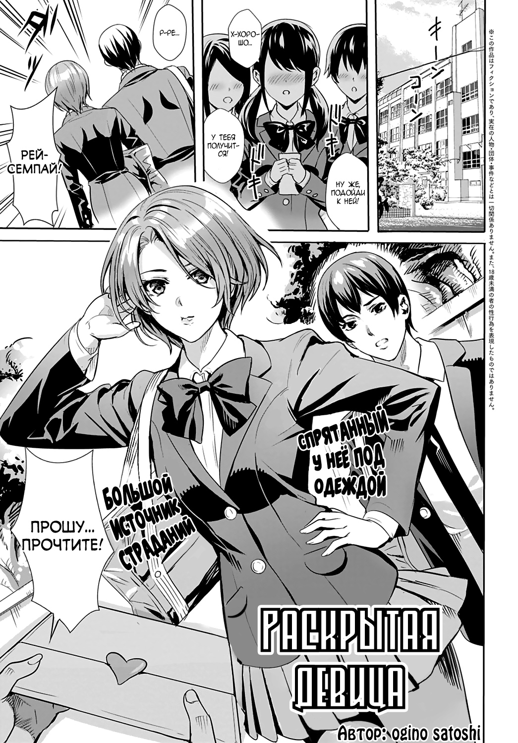 [Ogino Satoshi] Sarashi na Otome | Раскрытая девица (COMIC Anthurium 2020-09) [Russian] [NightSleep] [Digital] 图片编号 1