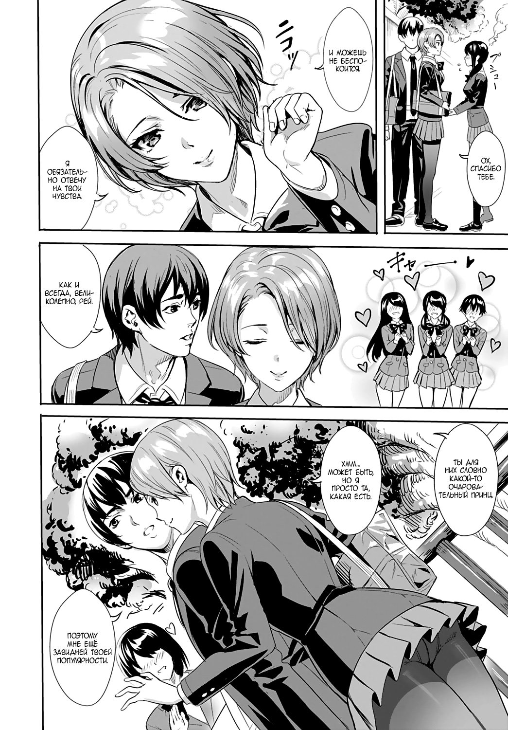 [Ogino Satoshi] Sarashi na Otome | Раскрытая девица (COMIC Anthurium 2020-09) [Russian] [NightSleep] [Digital] 图片编号 2