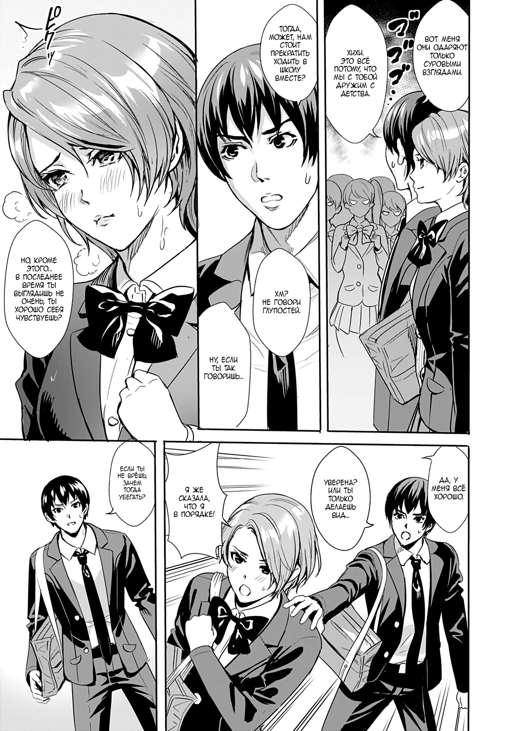 [Ogino Satoshi] Sarashi na Otome | Раскрытая девица (COMIC Anthurium 2020-09) [Russian] [NightSleep] [Digital] 图片编号 3