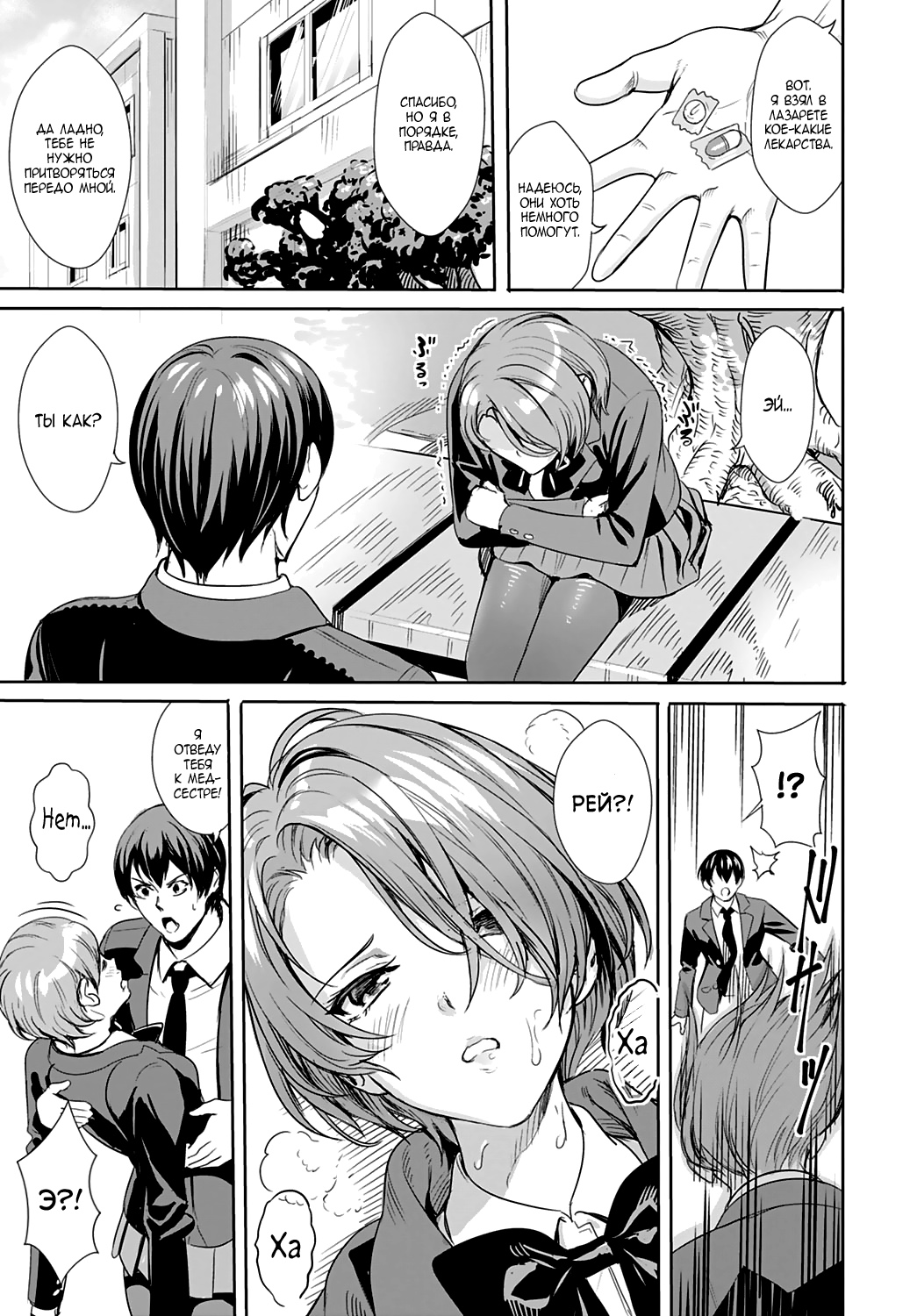 [Ogino Satoshi] Sarashi na Otome | Раскрытая девица (COMIC Anthurium 2020-09) [Russian] [NightSleep] [Digital] 图片编号 5