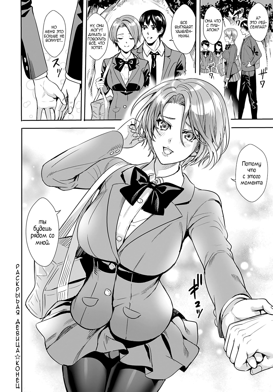 [Ogino Satoshi] Sarashi na Otome | Раскрытая девица (COMIC Anthurium 2020-09) [Russian] [NightSleep] [Digital] 图片编号 24