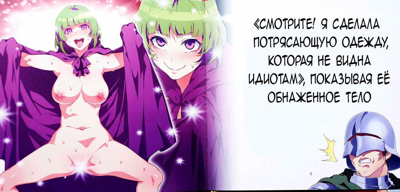 (C87) [Alice no Takarabako (Mizuryu Kei)] Yoiko no Sukebe Douwa Series 1 Hadaka no Chijoou-sama [Russian] [﻿Cuntstantin] image number 4