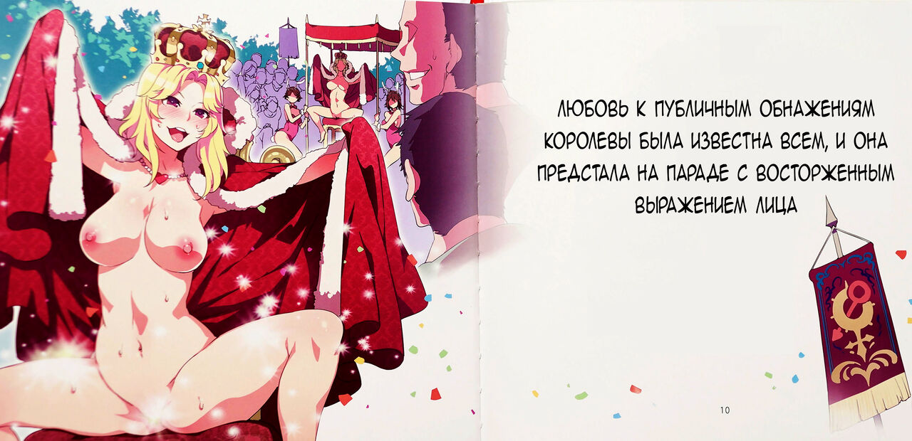 (C87) [Alice no Takarabako (Mizuryu Kei)] Yoiko no Sukebe Douwa Series 1 Hadaka no Chijoou-sama [Russian] [﻿Cuntstantin] image number 6