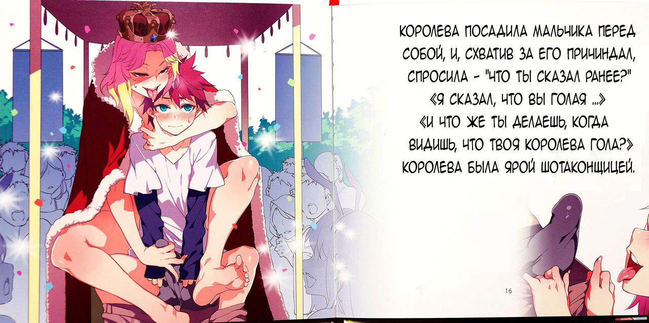 (C87) [Alice no Takarabako (Mizuryu Kei)] Yoiko no Sukebe Douwa Series 1 Hadaka no Chijoou-sama [Russian] [﻿Cuntstantin] image number 9