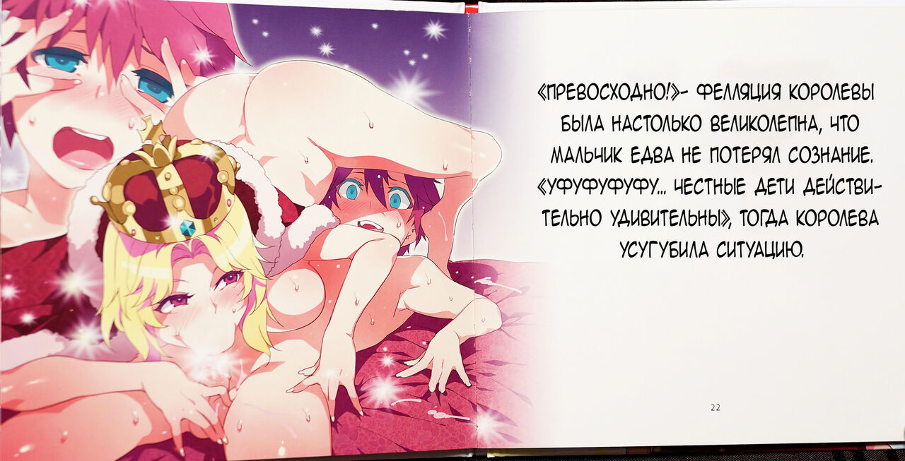 (C87) [Alice no Takarabako (Mizuryu Kei)] Yoiko no Sukebe Douwa Series 1 Hadaka no Chijoou-sama [Russian] [﻿Cuntstantin] image number 12