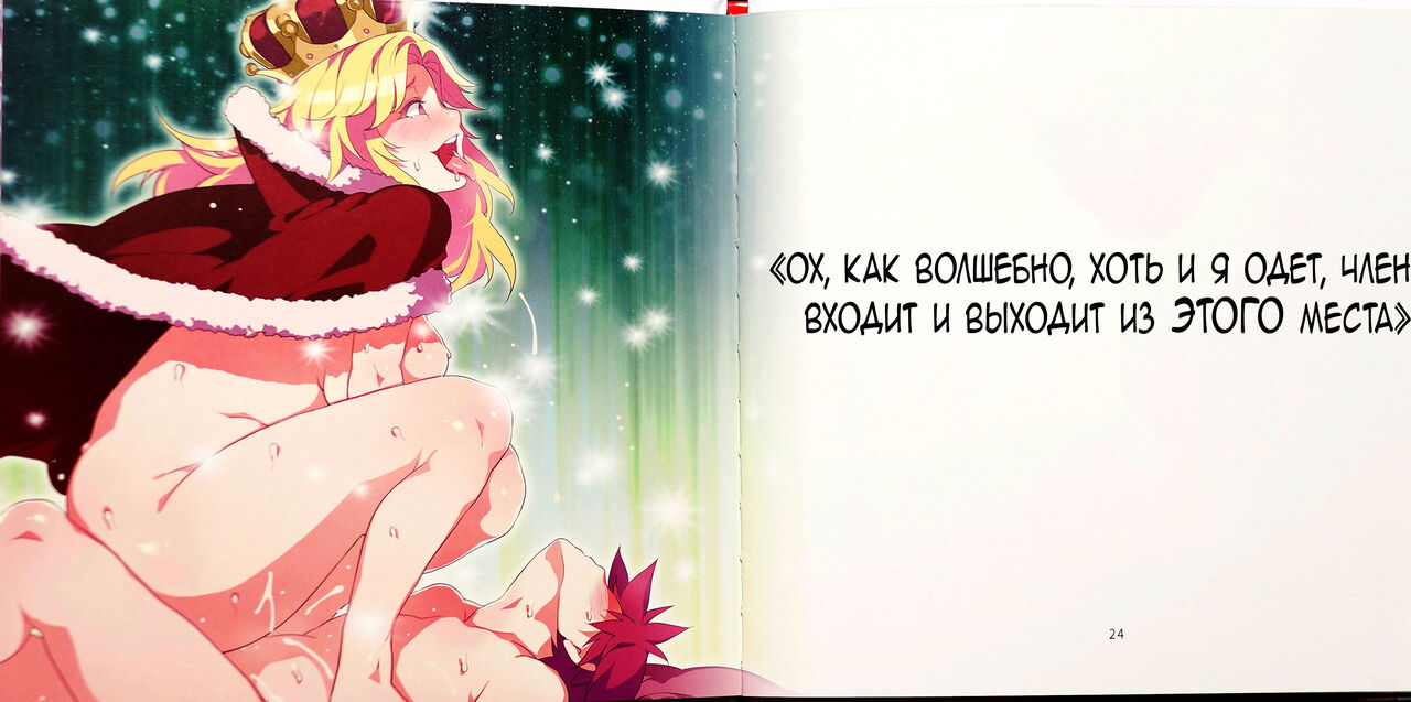 (C87) [Alice no Takarabako (Mizuryu Kei)] Yoiko no Sukebe Douwa Series 1 Hadaka no Chijoou-sama [Russian] [﻿Cuntstantin] image number 13