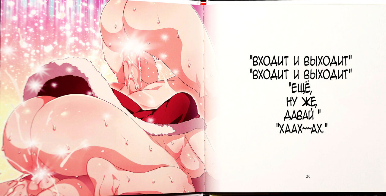 (C87) [Alice no Takarabako (Mizuryu Kei)] Yoiko no Sukebe Douwa Series 1 Hadaka no Chijoou-sama [Russian] [﻿Cuntstantin] image number 14