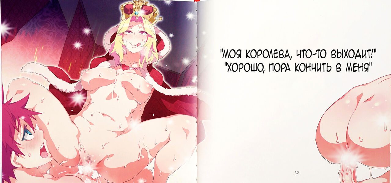 (C87) [Alice no Takarabako (Mizuryu Kei)] Yoiko no Sukebe Douwa Series 1 Hadaka no Chijoou-sama [Russian] [﻿Cuntstantin] image number 17